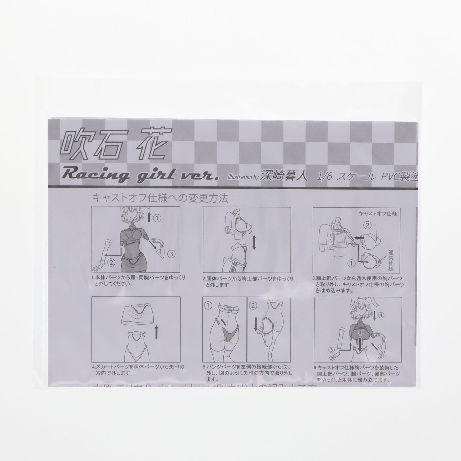 【中古即納】[FIG]ポストカード無し 吹石花(ふきいしはな) Racing girl ver. Illustration by 深崎暮人 コミック阿吽 1/6 完成品 フィギュア(AX-1045) SkyTube(スカイチューブ)(20180929)