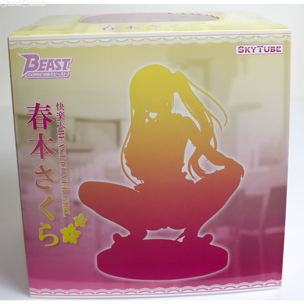 【中古即納】[FIG]ポストカード付属 快楽天BEAST COVER GIRL 春本さくら(はるもとさくら) 1/6 完成品 フィギュア(AX-1018) SkyTube(スカイチューブ)(20150826)