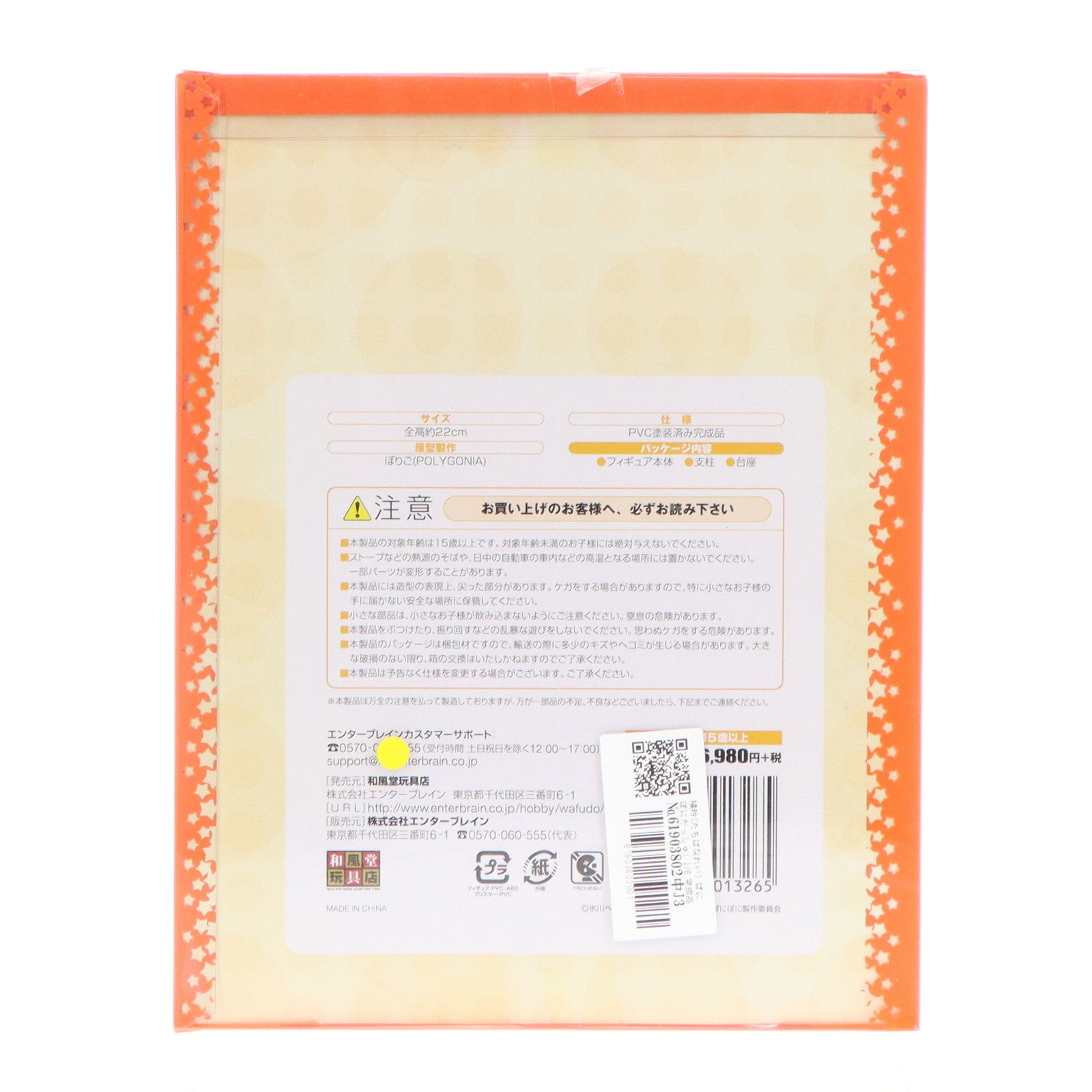ぱにぽにだっしゅ! 橘 玲 (1/8スケールPVC塗装済み完成品) Amazon | ぱにぽにだっしゅ! 橘 玲 (1/8スケールPVC塗装済み完成