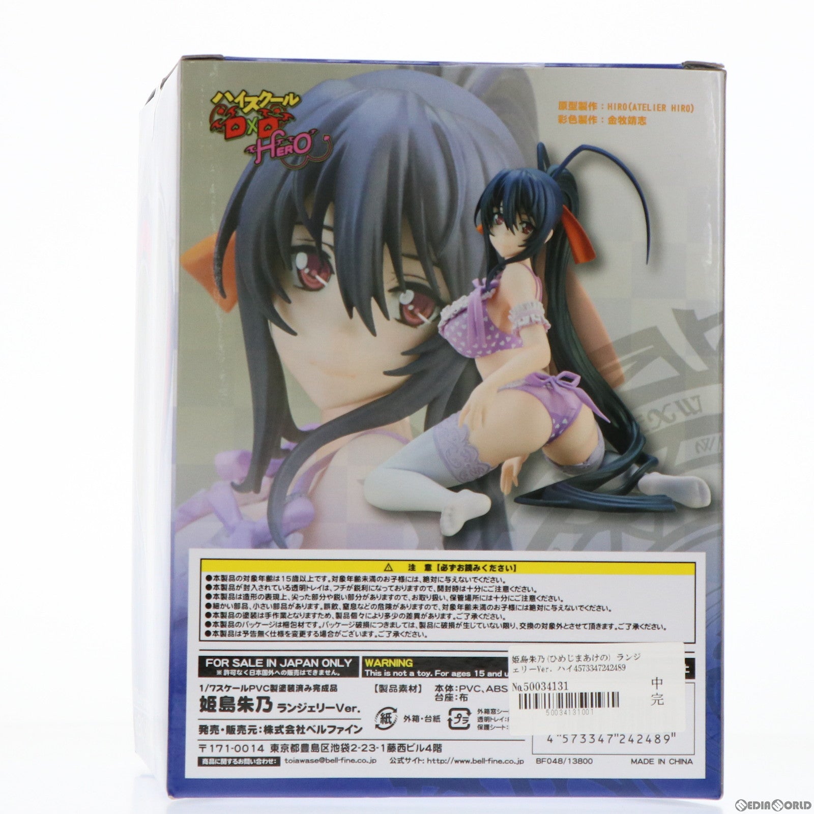 【中古即納】[FIG](再販)姫島朱乃(ひめじまあけの) ランジェリーVer. ハイスクールDxD HERO 1/7 完成品 フィギュア(BF048) ベルファイン(20220205)