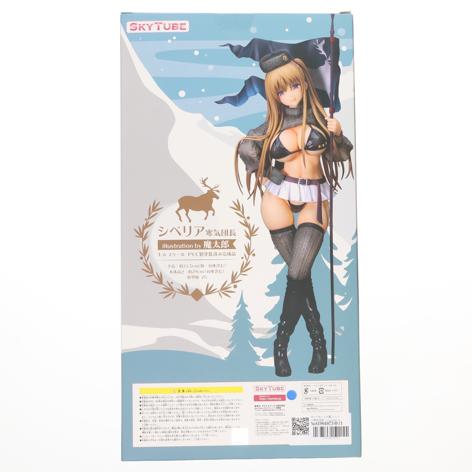 中古即納】[FIG]ポストカード付属 シベリア寒気団長 illustration by 魔太郎 1/6 完成品 フィギュア(AX-1106)  SkyTube(スカイチューブ)