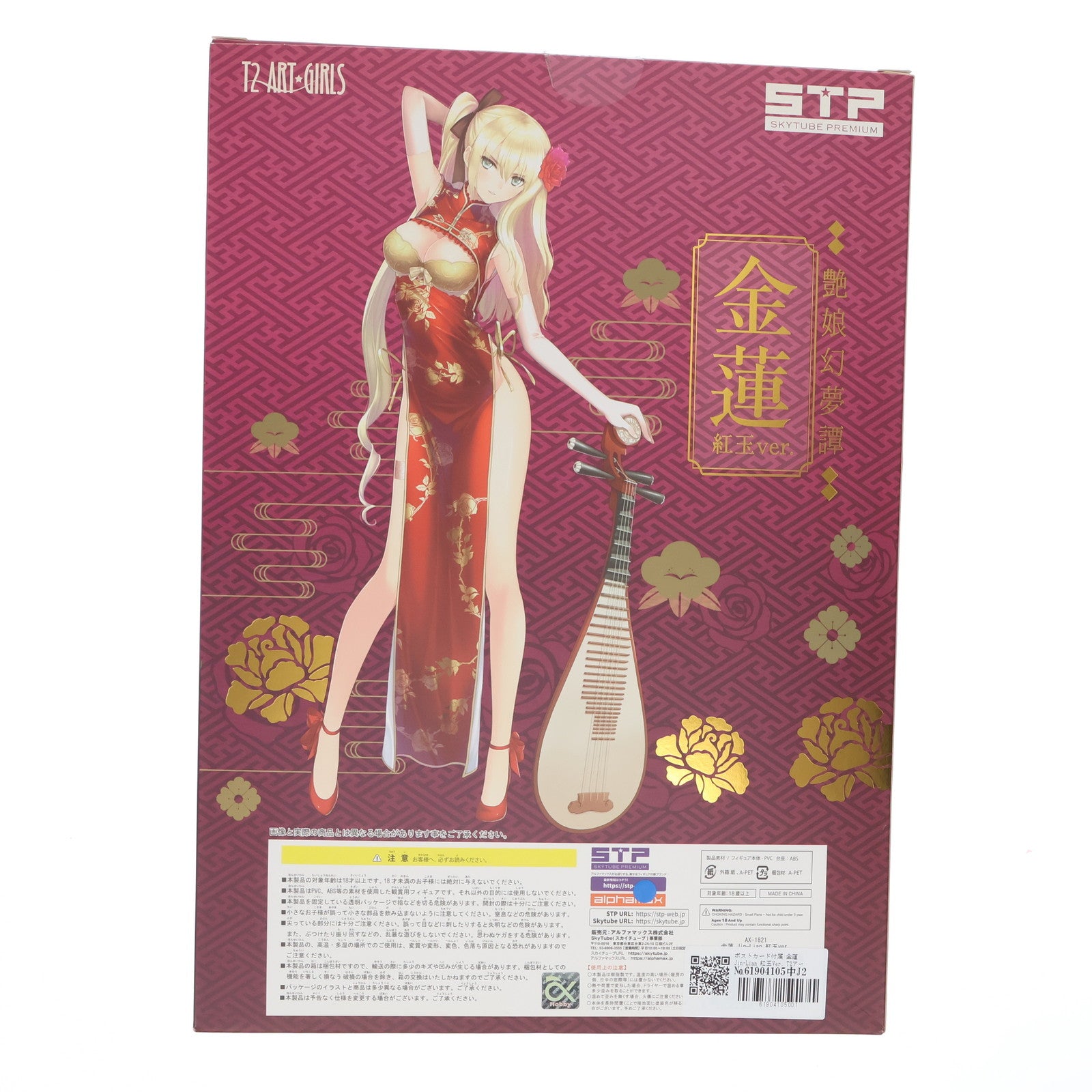 【中古即納】[FIG]ポストカード付属 T2アート☆ガールズ 金蓮 Jin-Lian 紅玉Ver. 艶娘幻夢譚 1/6 完成品 フィギュア(AX-1821) ワンフェス2018夏&STPオンラインショップ限定 SkyTube(スカイチューブ)(20180729)