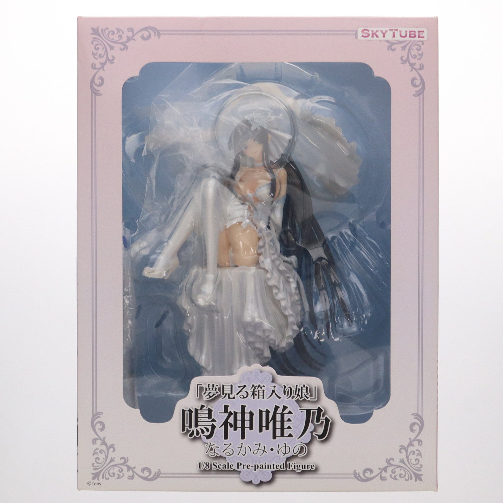 【中古即納】[FIG]ポストカード無し あみあみ限定特典付属 「夢見る箱入り娘」鳴神唯乃(なるかみゆの) T2アート☆ガールズ 1/8 完成品 フィギュア(AX-1003) SkyTube(スカイチューブ)(20150129)