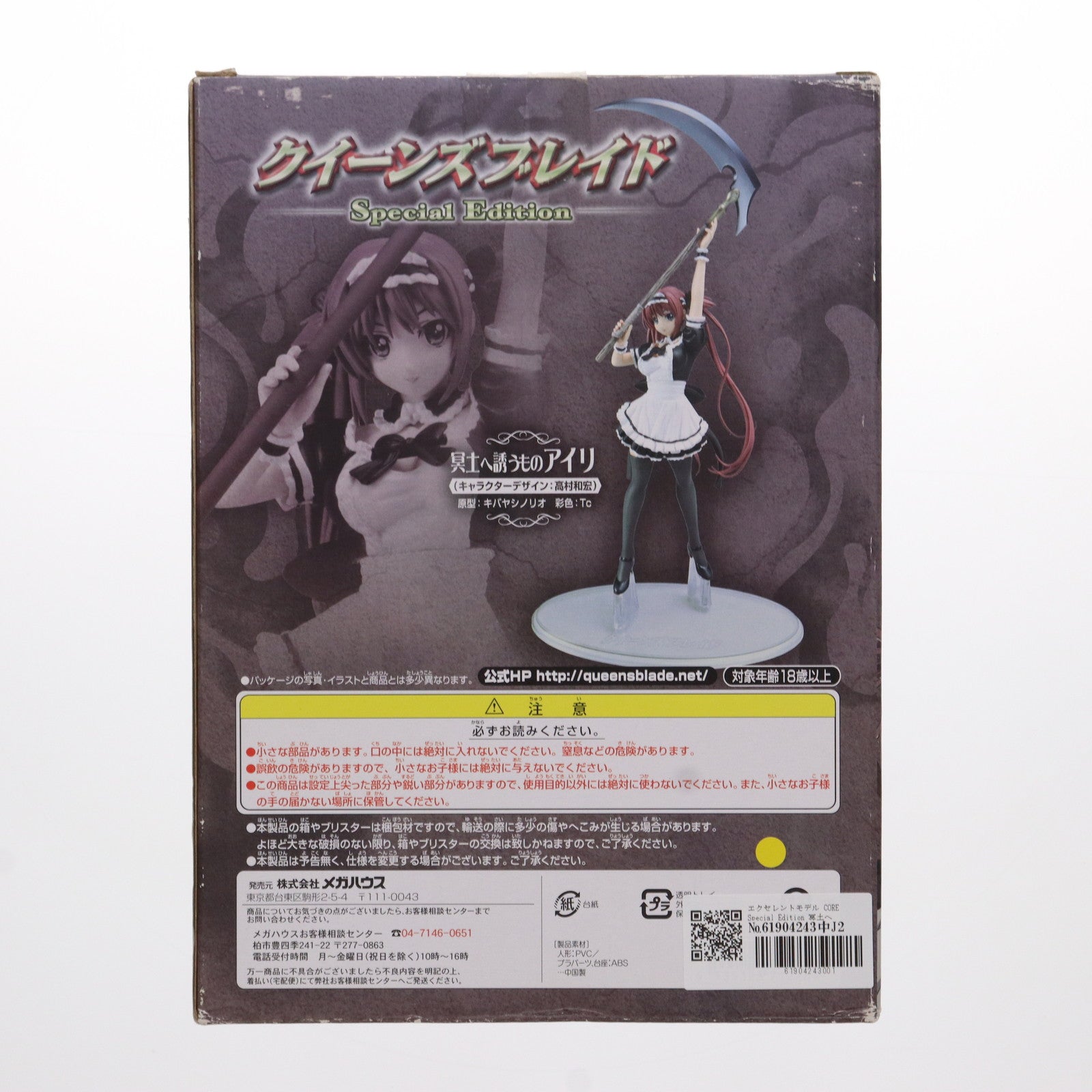 【中古即納】[FIG]エクセレントモデル CORE Special Edition 冥土へ誘うものアイリ クイーンズブレイド 完成品 フィギュア メガハウス(20090922)