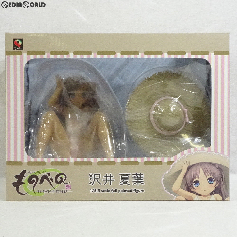 【中古即納】[FIG]沢井夏葉(さわいなつは) 通常版 ものべの 1/5.5 完成品 フィギュア Q-six(キューシックス)(20150719)