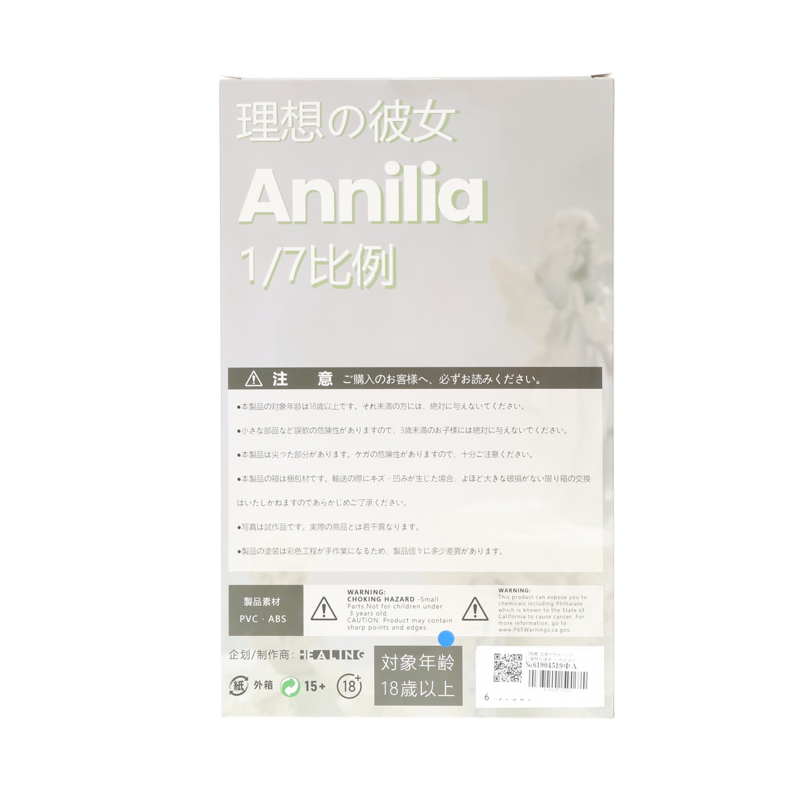 【中古即納】[FIG]立体マウスパッド付属 理想の彼女 ハウスメイド・Annilia(アニリア) 1/7 完成品フィギュア HEALING(ヒーリング)(20240731)