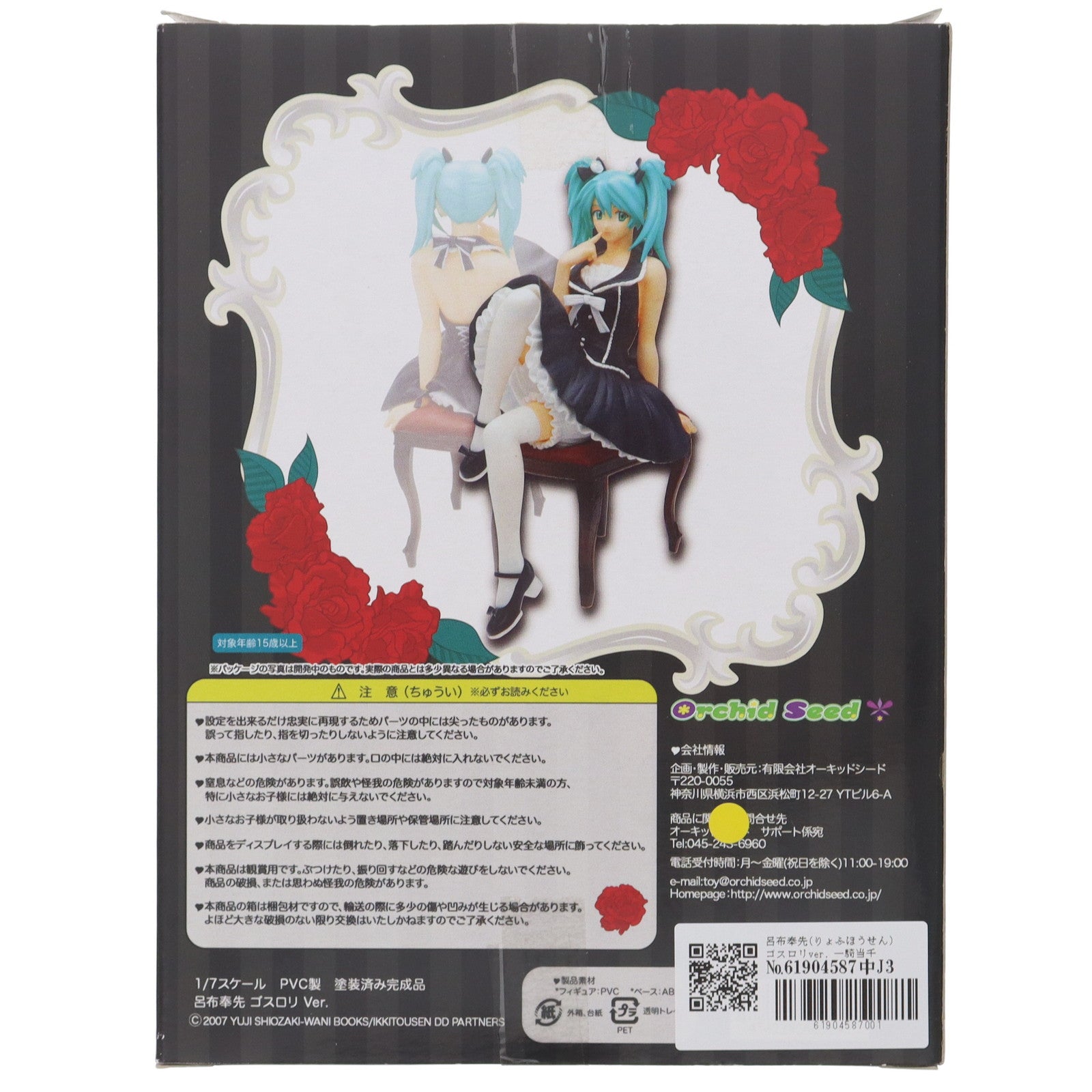 【中古即納】[FIG]呂布奉先(りょふほうせん) ゴスロリver. 一騎当千 1/7 完成品 フィギュア オーキッドシード(20071031)