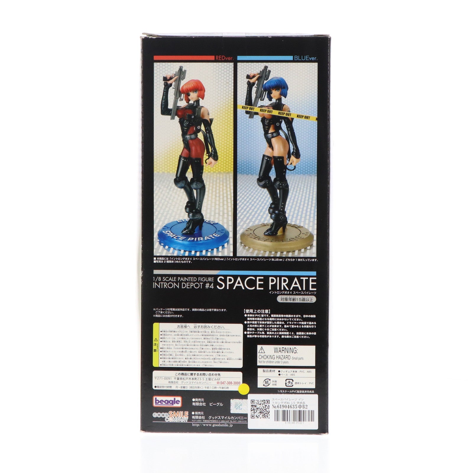 【中古即納】[FIG]イントロンデポ#4 スペースパイレーツ 1/8 完成品 フィギュア ビーグル(20071031)