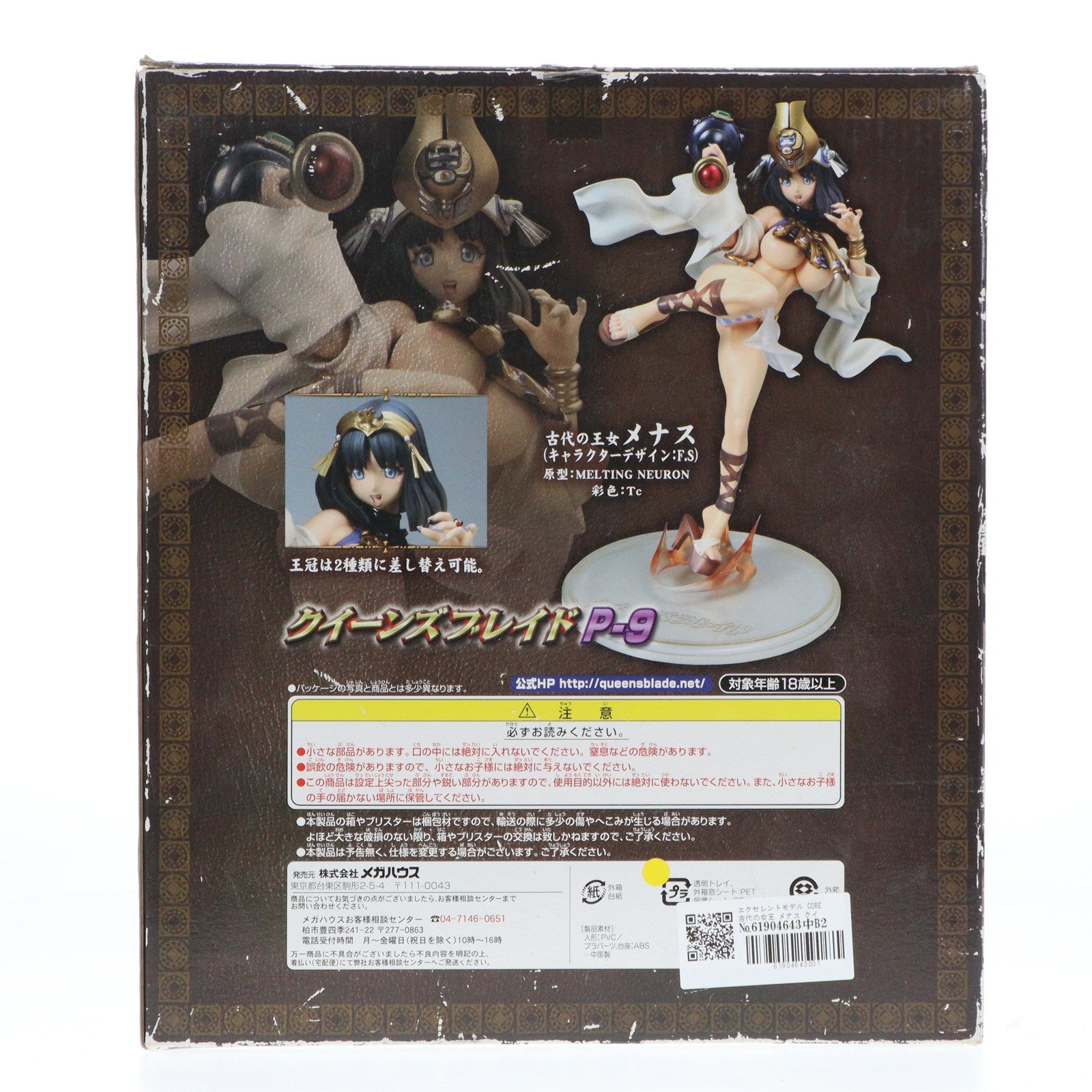 【中古即納】[FIG]エクセレントモデル CORE 古代の女王 メナス クイーンズブレイドP-9 1/8 完成品 フィギュア メガハウス(20090417)