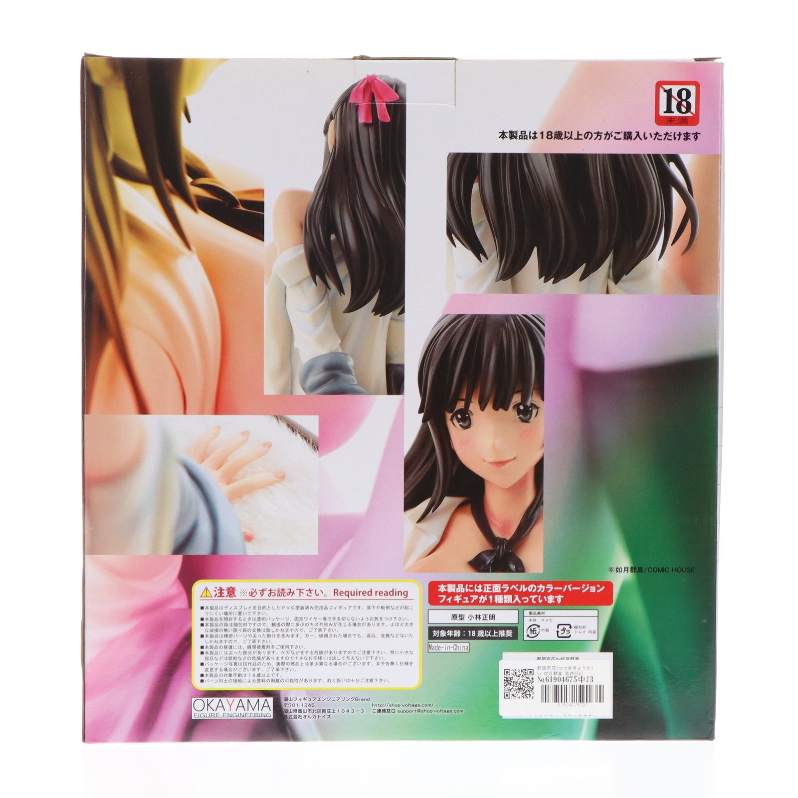 【中古即納】[FIG]都築京花(つづききょうか) by 如月群真 告白HEAT UP 1/4.5 完成品 フィギュア 岡山フィギュア・エンジニアリング(20180111)