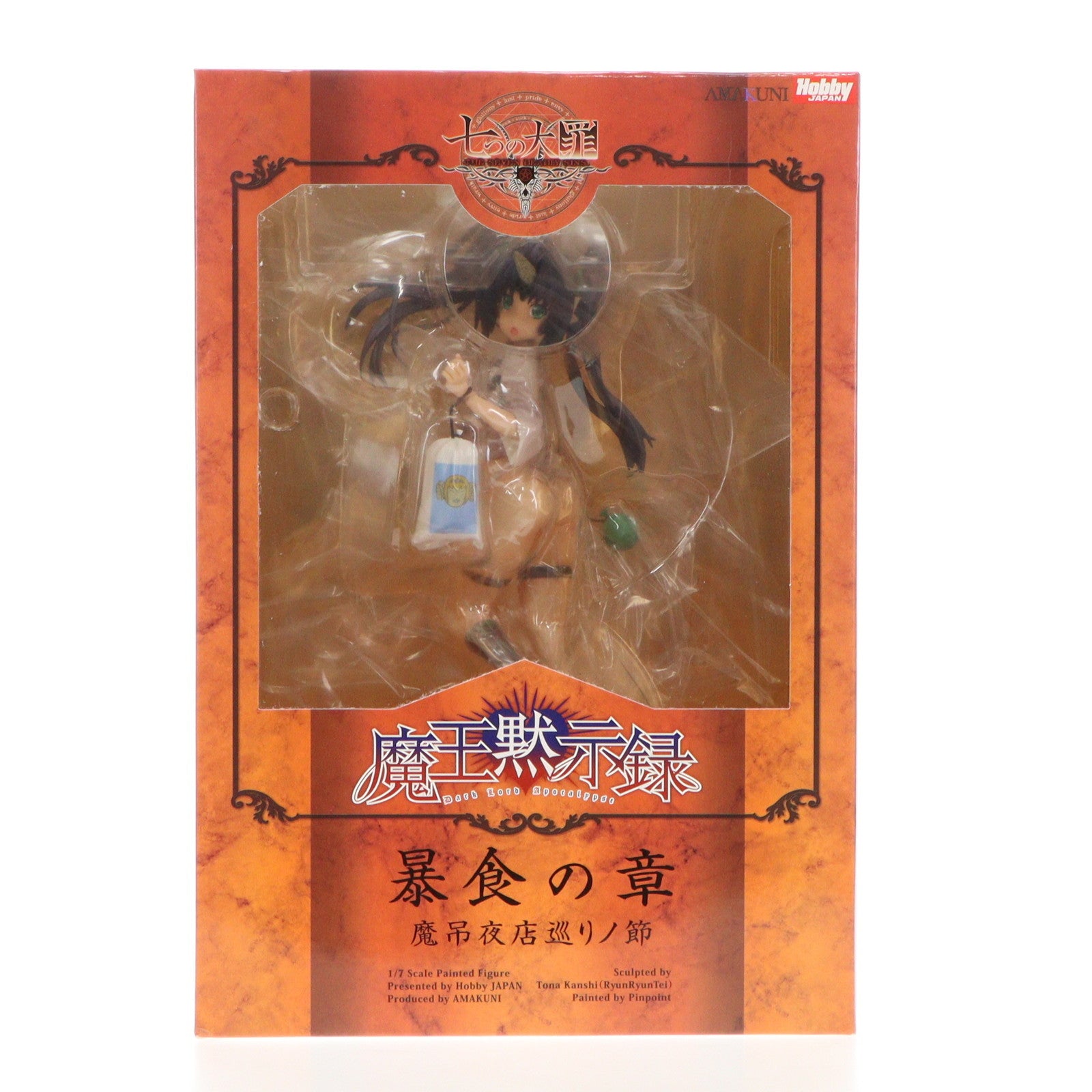 【中古即納】[FIG]ベルゼバブ 暴食の章 魔吊夜店巡りノ節 通常版 七つの大罪 魔王黙示録 1/7 完成品 フィギュア  月刊ホビージャパン誌上通販&ホビージャパンオンラインショップ限定 ホビージャパン(20160909)