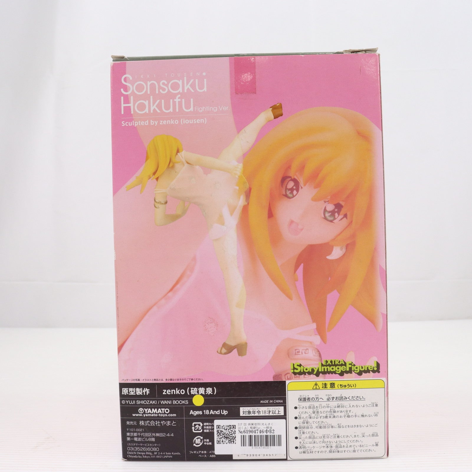 【中古即納】[FIG]SIF EX 孫策伯符(そんさくはくふ) 格闘Ver. 一騎当千 1/7 完成品 フィギュア YAMATO(やまと)(20071127)