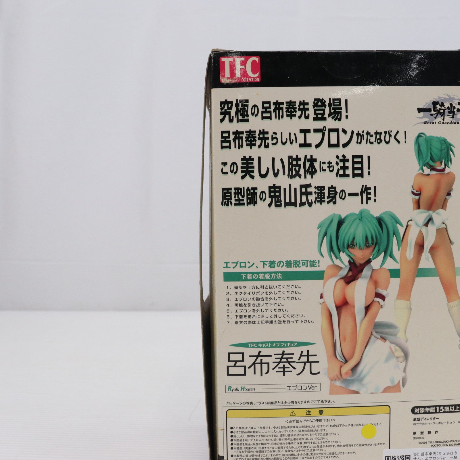 【中古即納】[FIG]TFC 呂布奉先(りょふほうせん) エプロンVer. 一騎当千 Great Guardians 1/8 完成品 フィギュア タキ・コーポレーション(20091015)