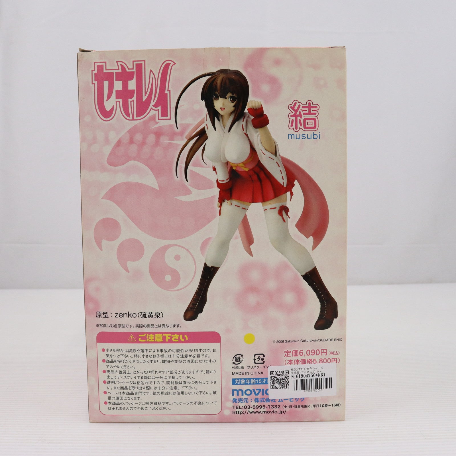 【中古即納】[FIG]結(むすび) セキレイ 1/7 完成品 フィギュア ムービック(20070225)