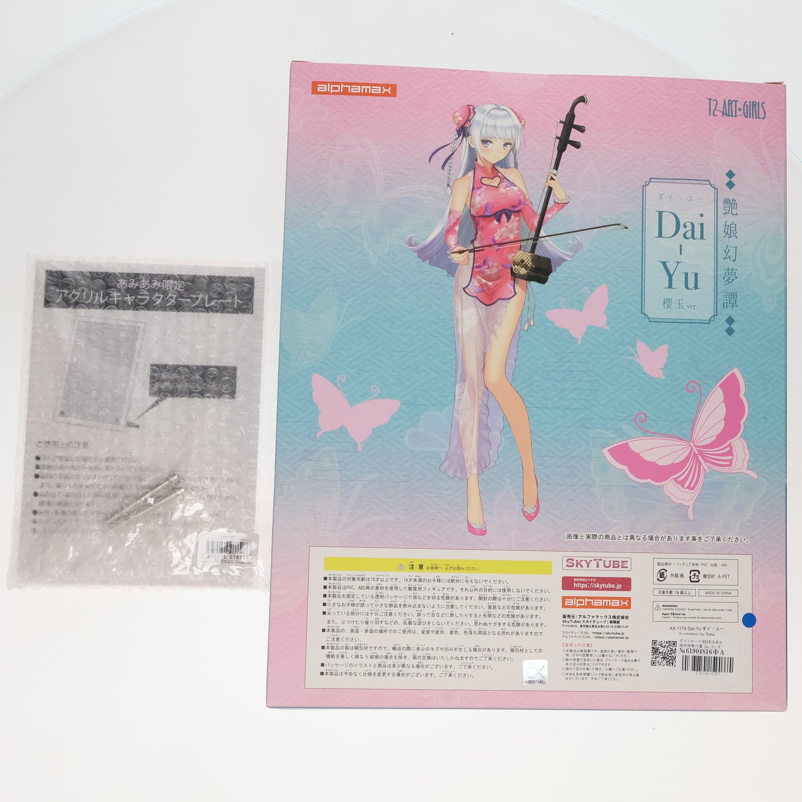 【中古即納】[FIG]ポストカード2枚&あみあみ限定特典付属 Dai-Yu ダイ・ユー illustration by Tony 櫻玉 DX Ver.  艶娘幻夢譚 1/6 完成品 フィギュア(AX-1174) SkyTube(スカイチューブ)(20221030)