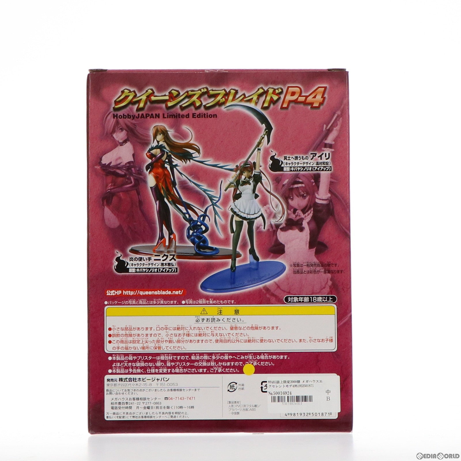 【中古即納】[FIG]クリアファイル無し エクセレントモデル LIMITED 冥土へ誘うものアイリ 2Pカラー クイーンズブレイド P-4 1/8 完成品 フィギュア ワンフェス2008冬&ホビージャパン誌上通販限定 メガハウス(20080224)