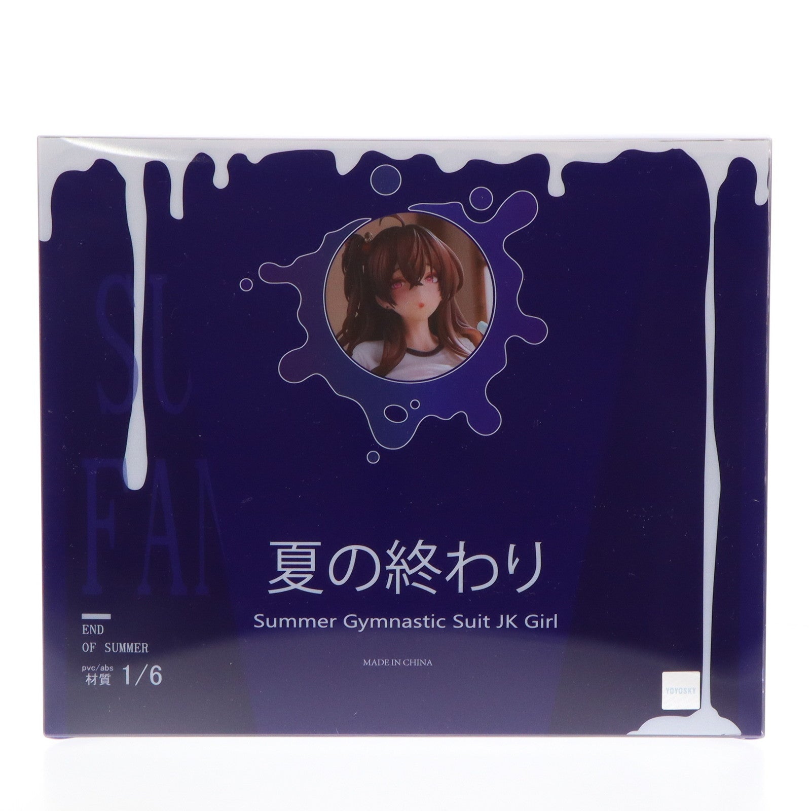 【中古即納】[FIG]夏の終わり- JK 少女 18禁特典版 1/6 完成品 フィギュア YOYOSKY(ヨーヨースカイ)(20240912)