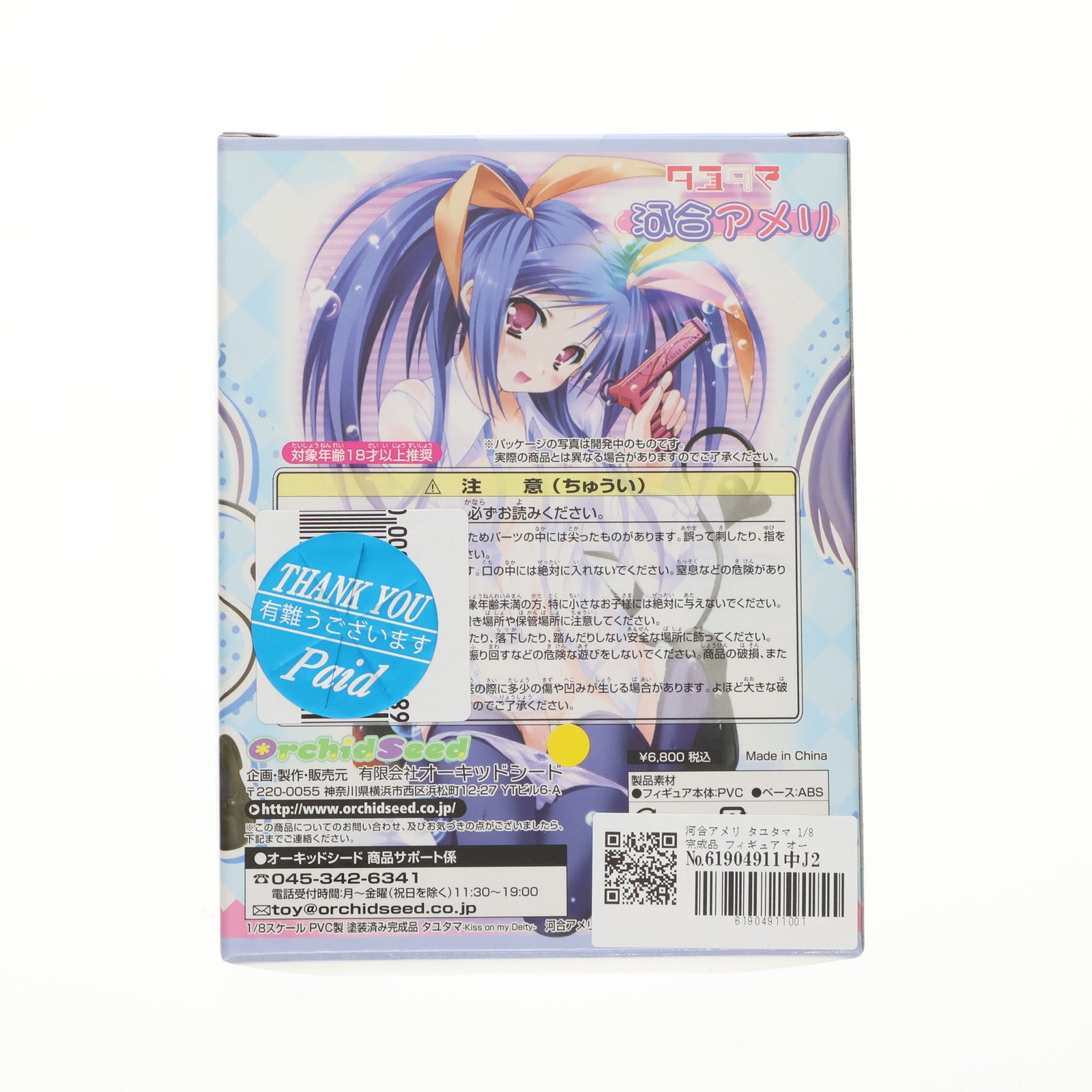 【中古即納】[FIG]河合アメリ(かわいあめり) タユタマ -Kiss on my deity- 1/8 完成品 フィギュア オーキッドシード(20100622)