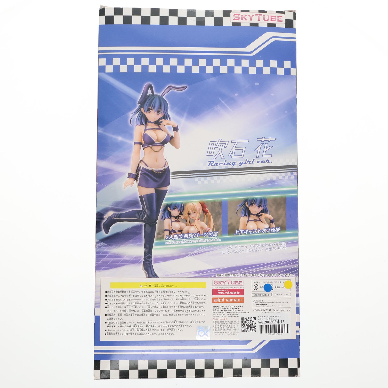 【中古即納】[FIG]ポストカード付属 吹石花(ふきいしはな) Racing girl ver. illustration by 深崎暮人(みさきくれひと) コミック阿吽 1/6 完成品 フィギュア(AX-1045) SkyTube(スカイチューブ)(20180929)