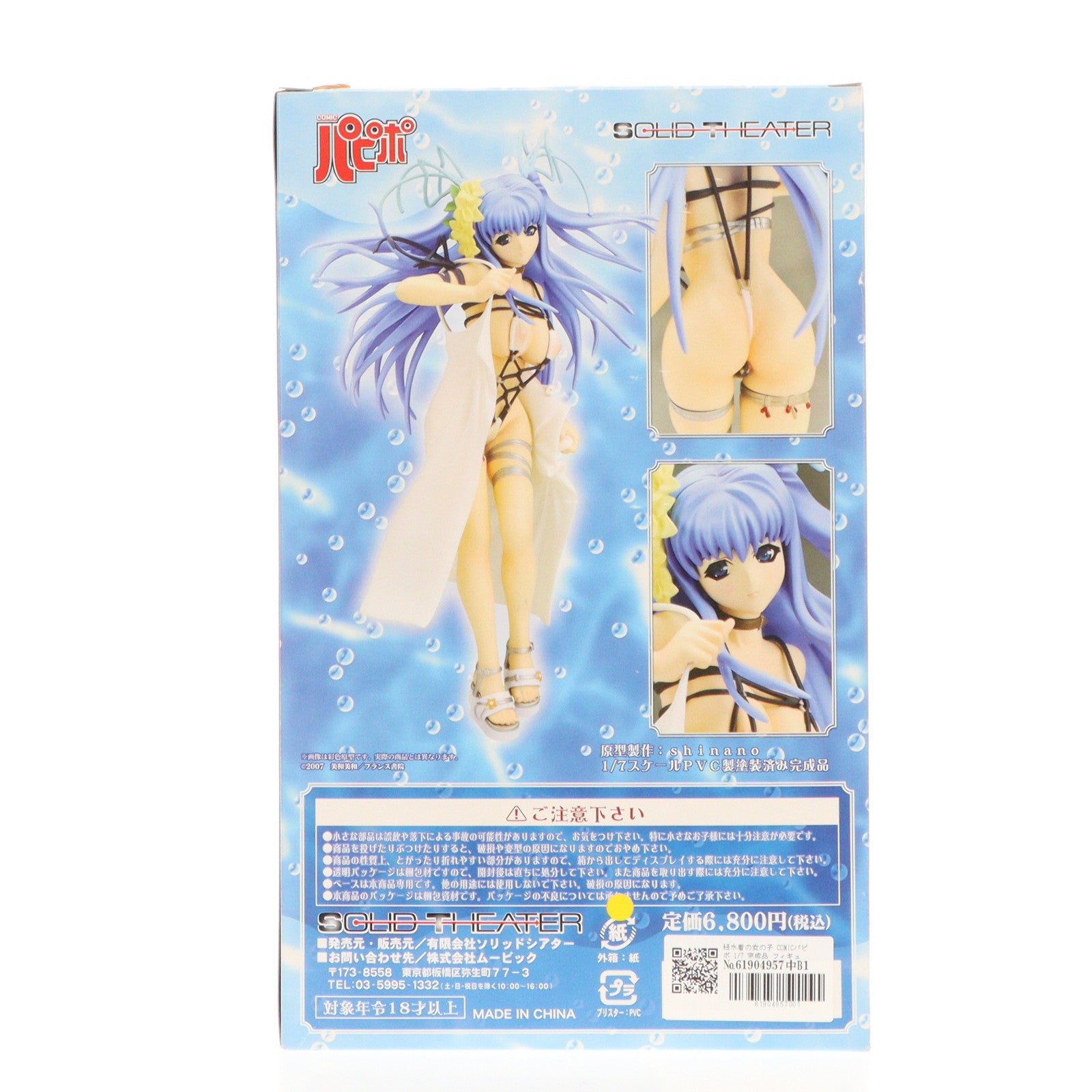 【中古即納】[FIG]紐水着の女の子 COMICパピポ 1/7 完成品 フィギュア ソリッドシアター(20081031)