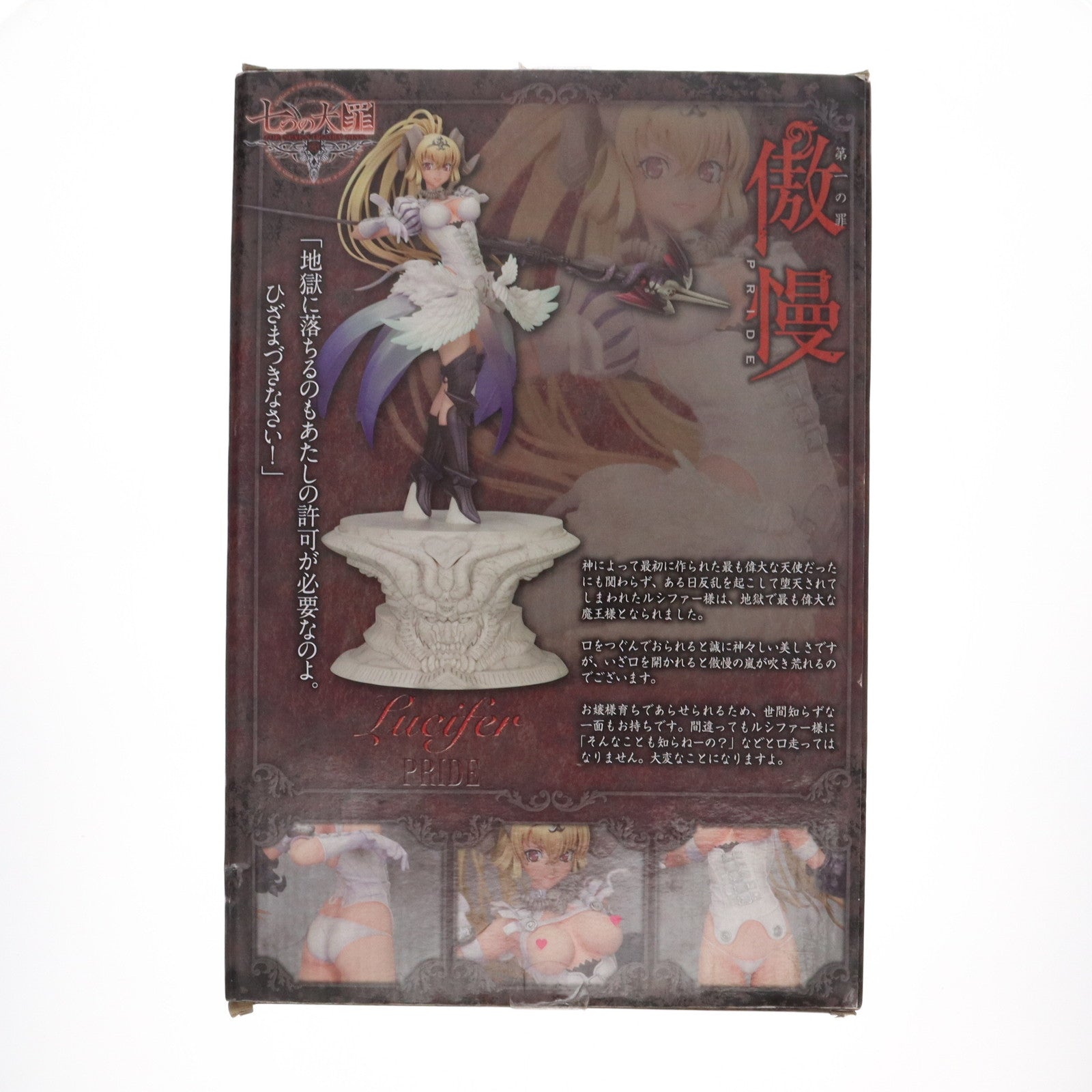 【中古即納】[FIG]ルシファー～傲慢の像 七つの大罪 1/8 完成品 フィギュア(PVC120) オーキッドシード(20130727)