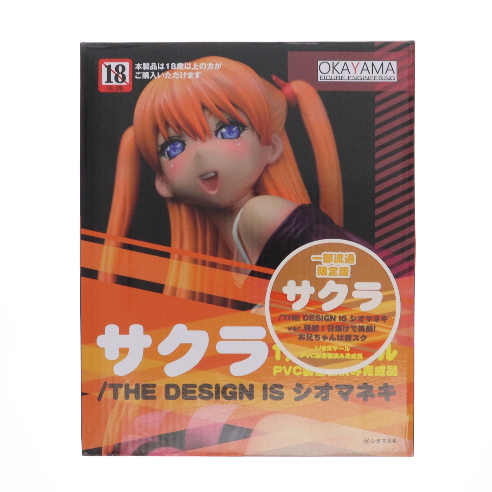 【中古即納】[FIG]サクラ/THE DESIGN IS シオマネキver.発射!日焼けで笑顔!お兄ちゃんは紺スク 一部流通限定版 少女から娼女へ・・・ 1/6 完成品 フィギュア 岡山フィギュア・エンジニアリング(20201229)