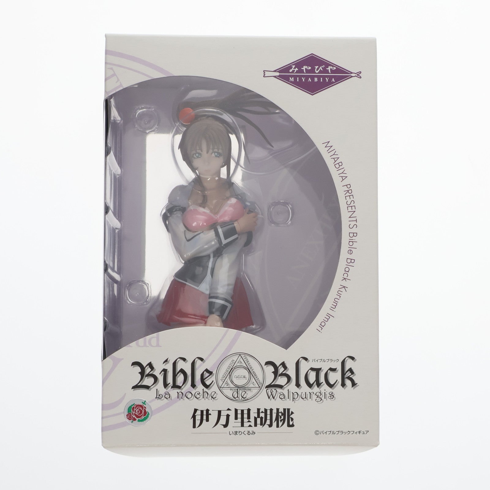 【中古即納】[FIG]ワンフェス2008冬限定 伊万里胡桃(いまりくるみ) 限定版 Bible Black(バイブルブラック) 1/8 完成品 フィギュア みやびや(20080224)