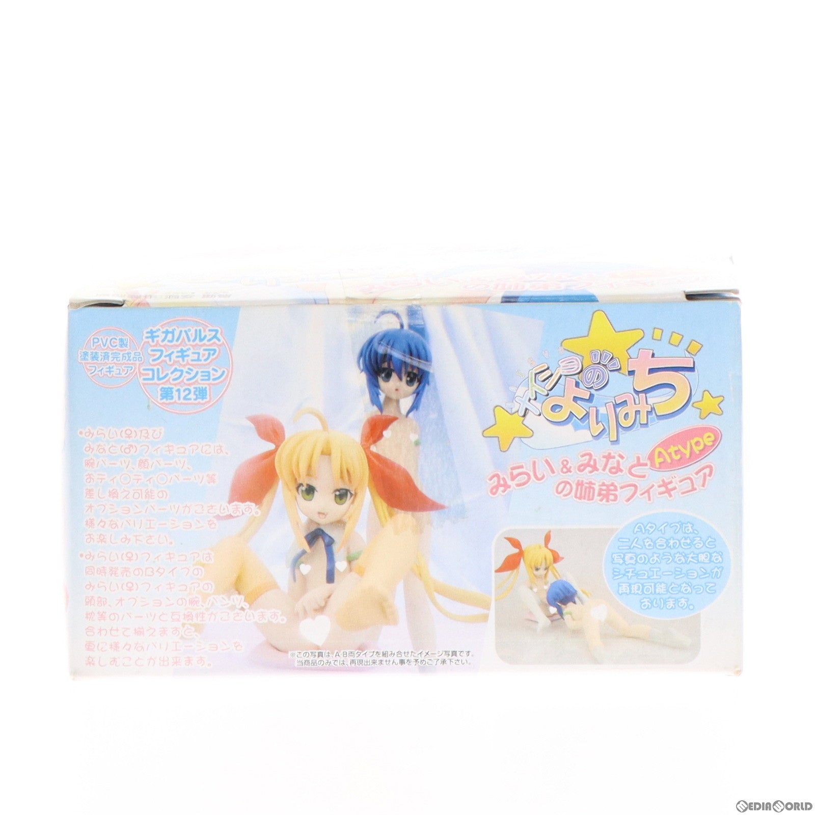 【中古即納】[FIG]ギガパルスフィギュアコレクション第12弾 みらい&みなと Aタイプ ナイショのよりみち 完成品 フィギュア ギガパルス(20080131)