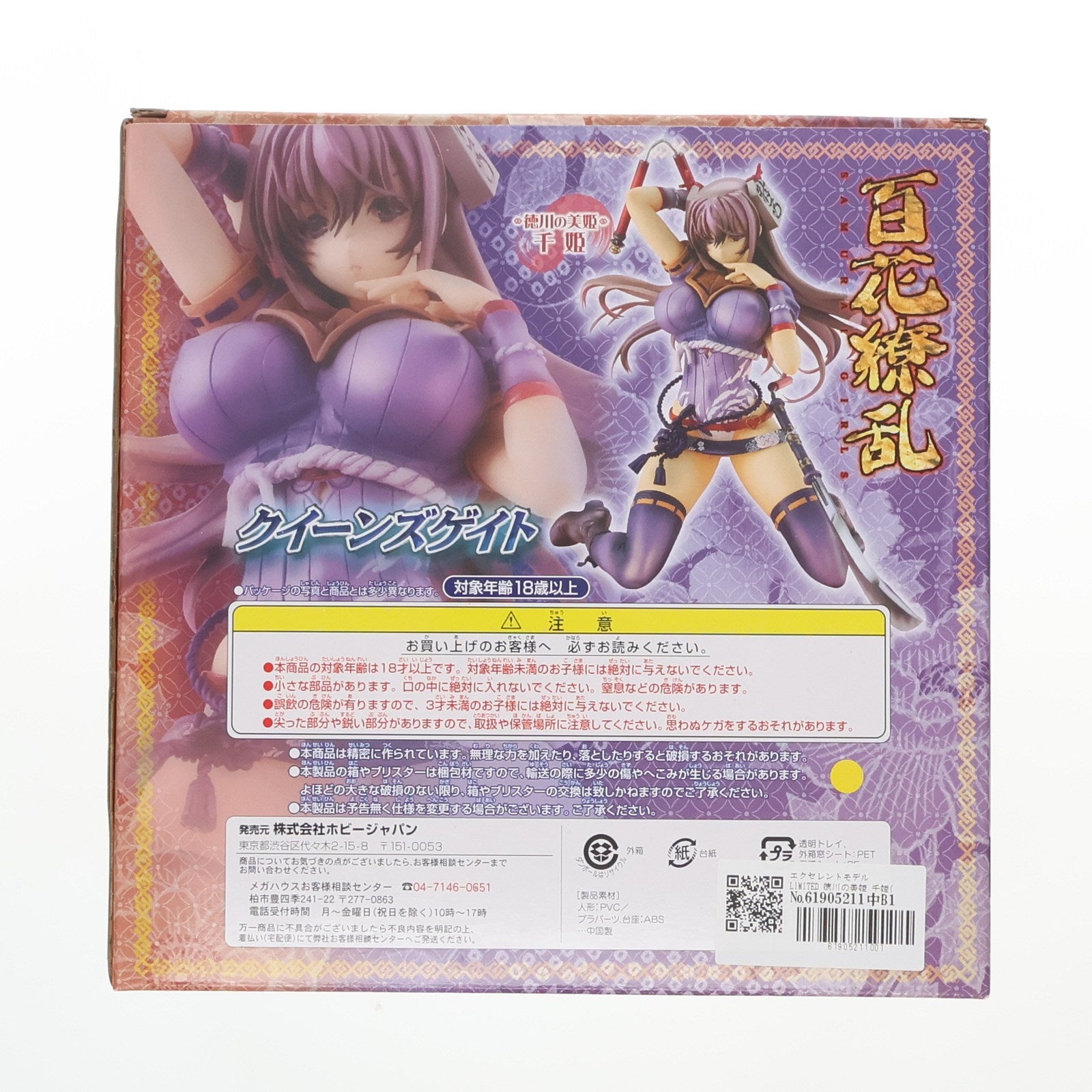 【中古即納】[FIG] エクセレントモデル LIMITED 徳川の美姫 千姫(せんひめ) クイーンズゲイト 完成品 フィギュア  ホビージャパン誌上通販限定 メガハウス/ホビージャパン(20110930)