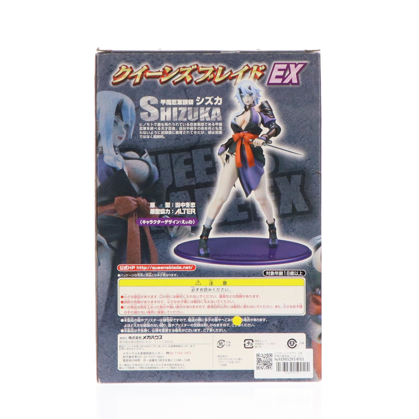 【中古即納】[FIG]エクセレントモデル CORE 甲魔忍軍頭領シズカ クイーンズブレイドEX 1/8 完成品 フィギュア メガハウス(20080501)