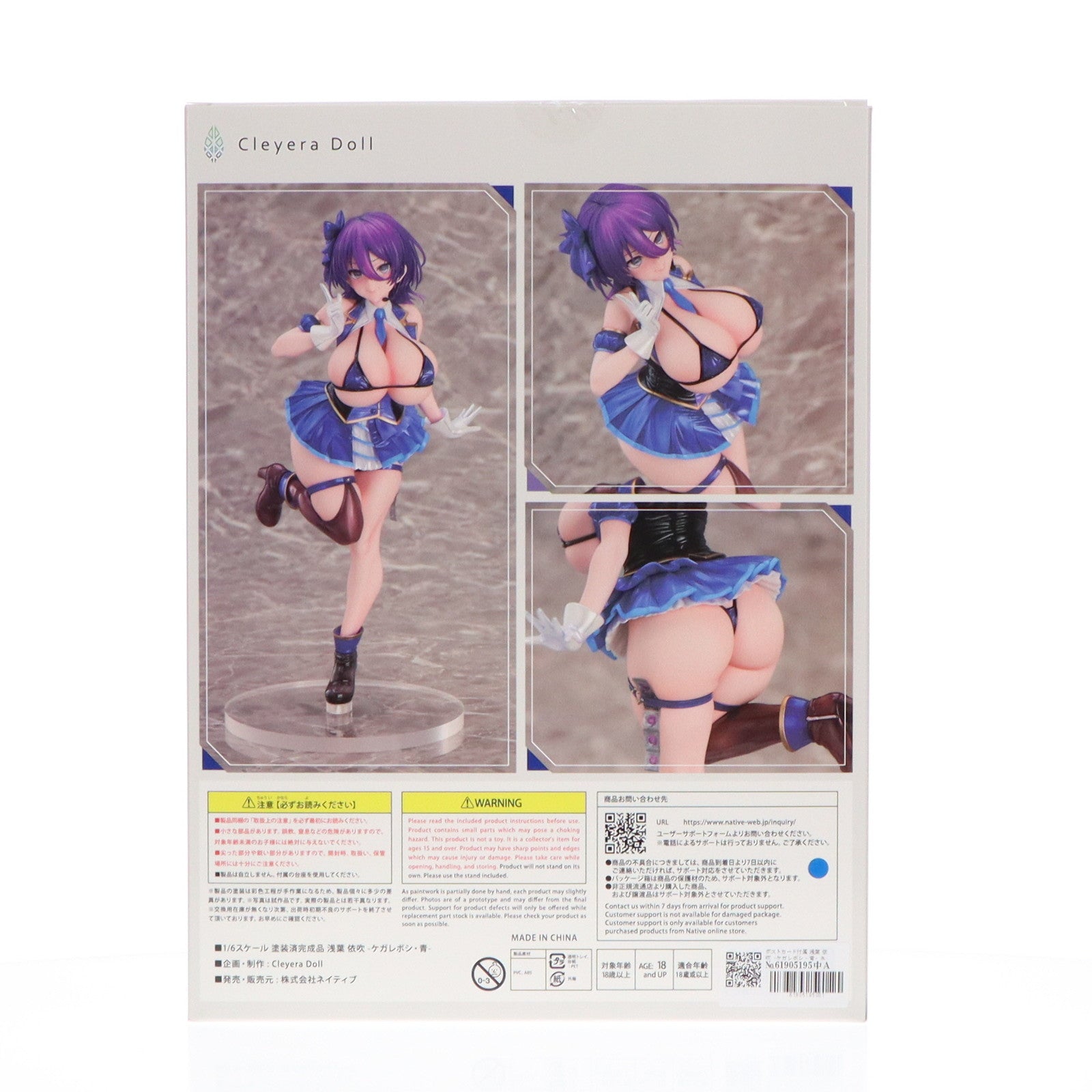 【中古即納】[FIG]ポストカード付属 ネイティブキャラクターズセレクション 浅葉依吹(あさばいぶき) -ケガレボシ・青- 1/6 完成品 フィギュア クレイラドール/ネイティブ(20241023)