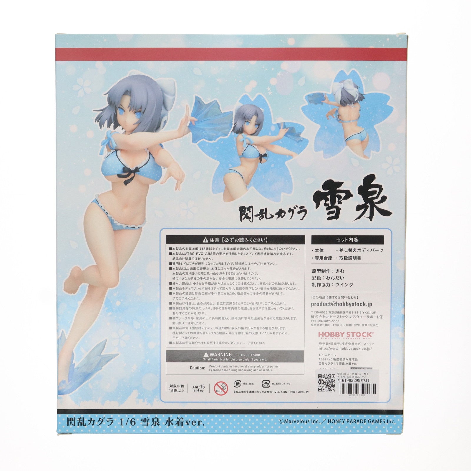 中古即納】[FIG]雪泉(ゆみ) 水着ver. 閃乱カグラ 1/6 完成品 フィギュア ホビーストック