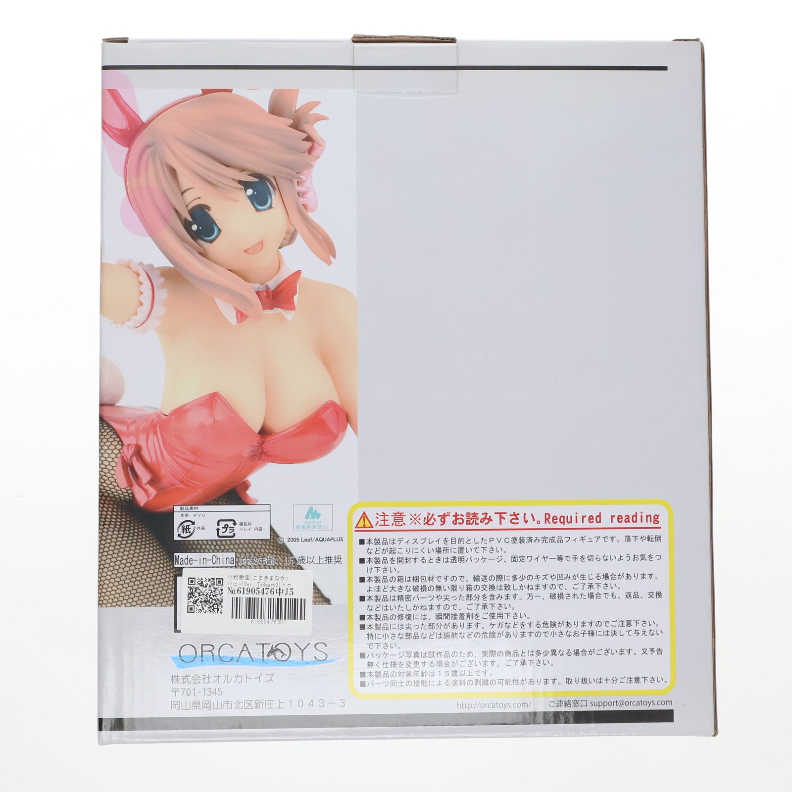 【中古即納】[FIG] 小牧愛佳(こまきまなか) バニーVer. ToHeart2(トゥハート2) 1/5 完成品 フィギュア オルカトイズ(20140214)