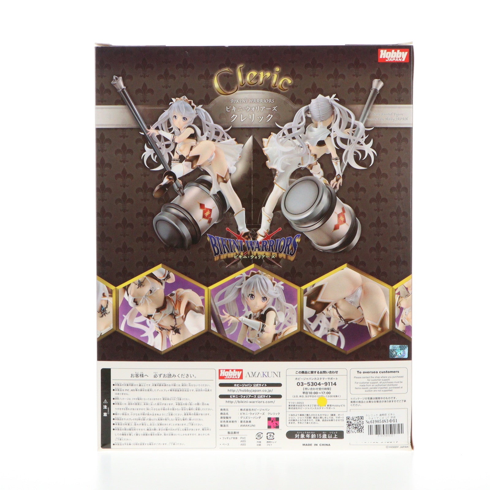 【中古即納】[FIG] クレリック 通常版 ビキニ・ウォリアーズ 1/7 完成品 フィギュア  月刊ホビージャパン誌上通販&ホビージャパンオンラインショップ限定 ホビージャパン(20171218)