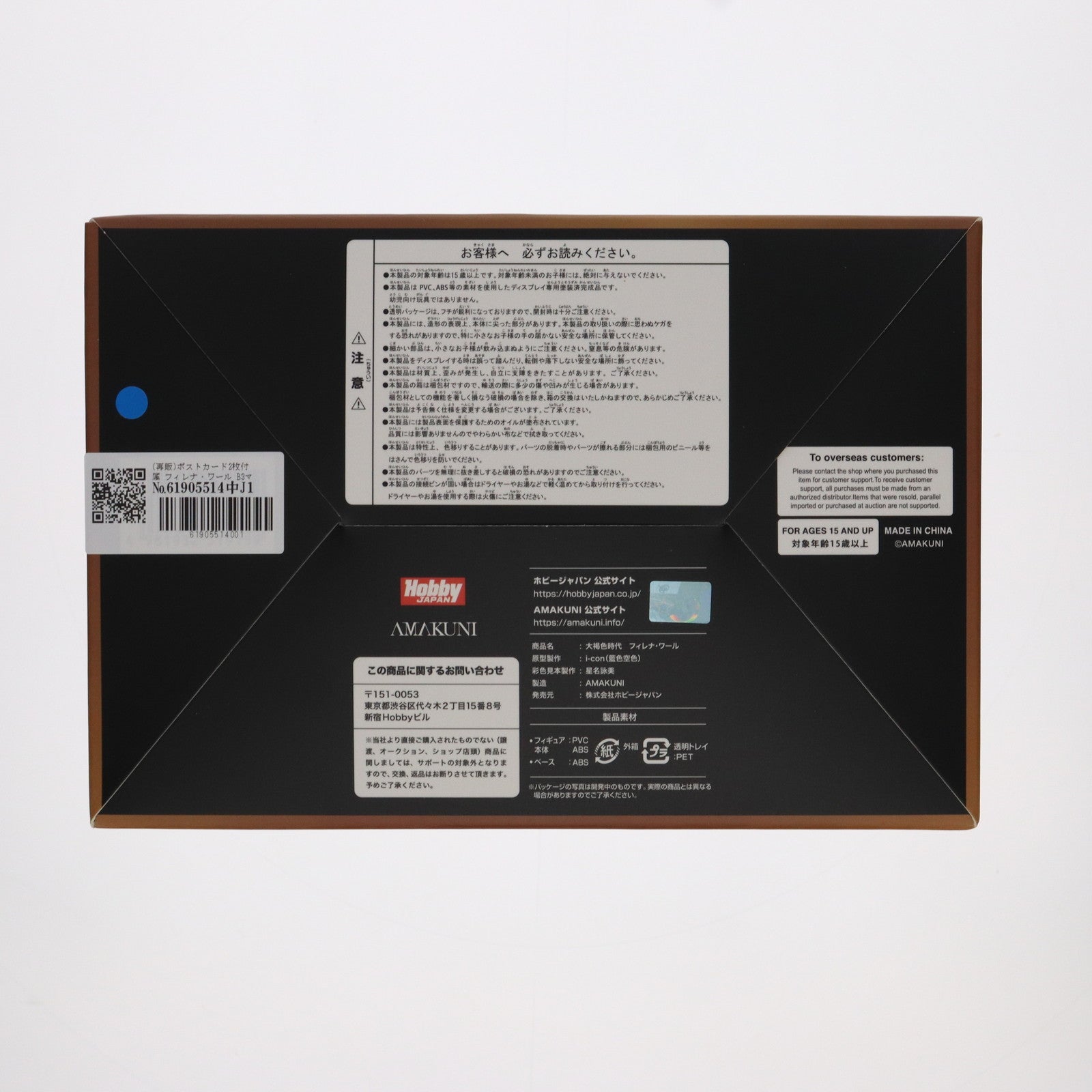 【中古即納】[FIG] (再販) ポストカード2枚付属 フィレナ・ワール B3マイクロファイバータオル付き限定版 大褐色時代 1/7 完成品 フィギュア 月刊ホビージャパン&オンラインショップ限定 ホビージャパン/AMAKUNI(アマクニ)(20240930)