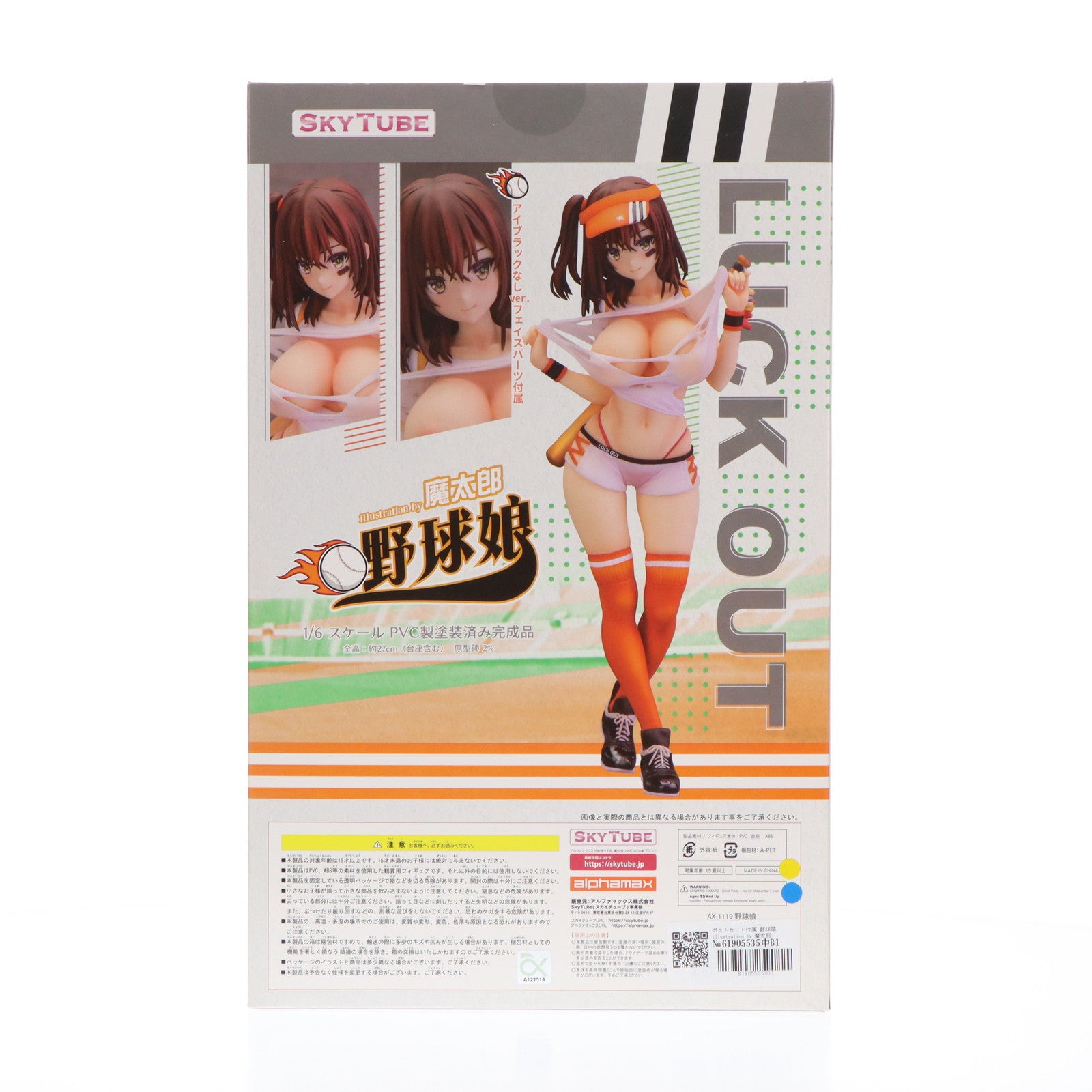 【中古即納】[FIG] ポストカード付属 野球娘 illustration by 魔太郎 魔太郎先生オリジナル 1/6 完成品 フィギュア(AX-1119) SkyTube(スカイチューブ)(20191220)