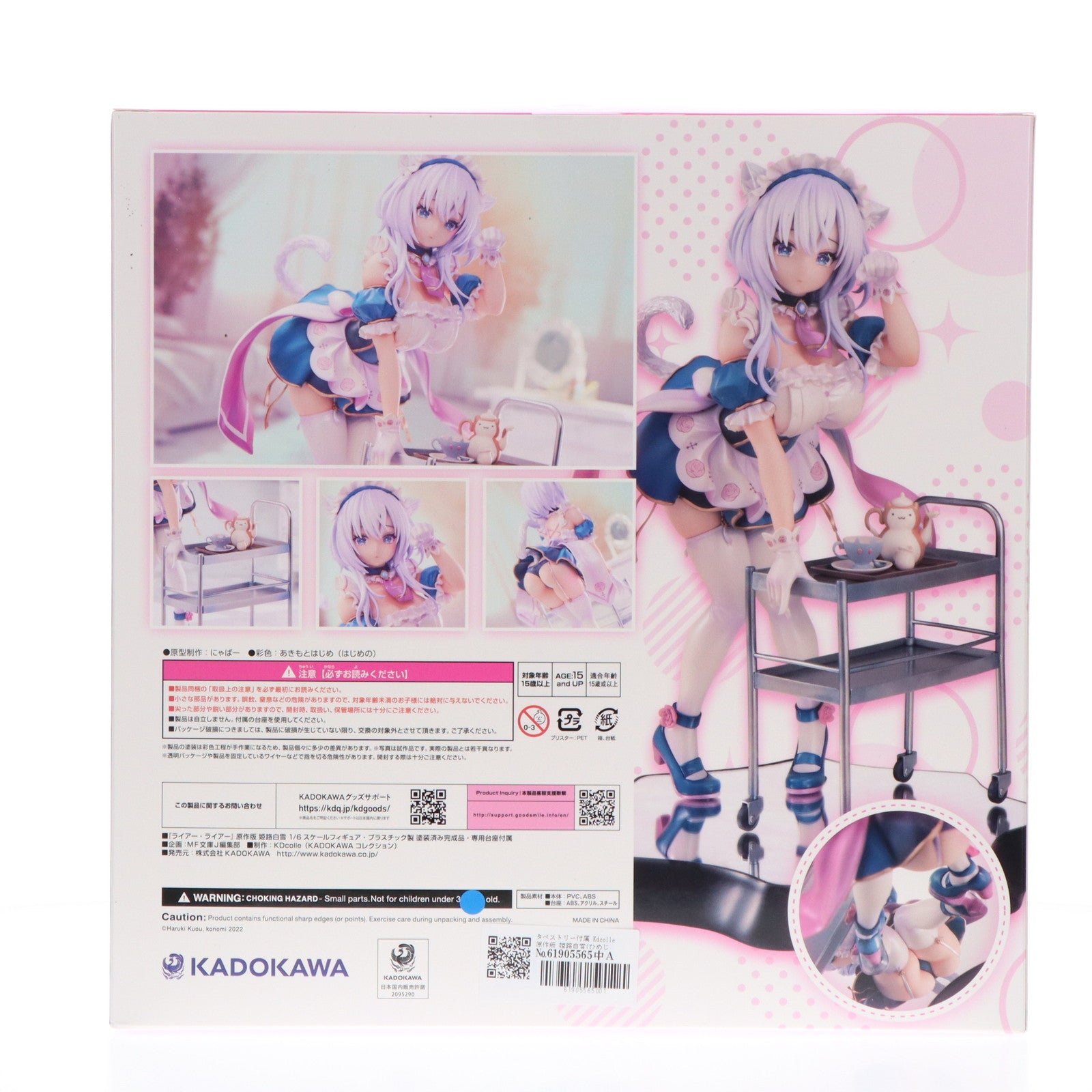 【中古即納】[FIG] タペストリー付属 Kdcolle 原作版 姫路白雪(ひめじしらゆき) KADOKAWAスペシャルセット 『ライアー・ライアー』 1/6 完成品 フィギュア KADOKAWA(カドカワ)(20240331)