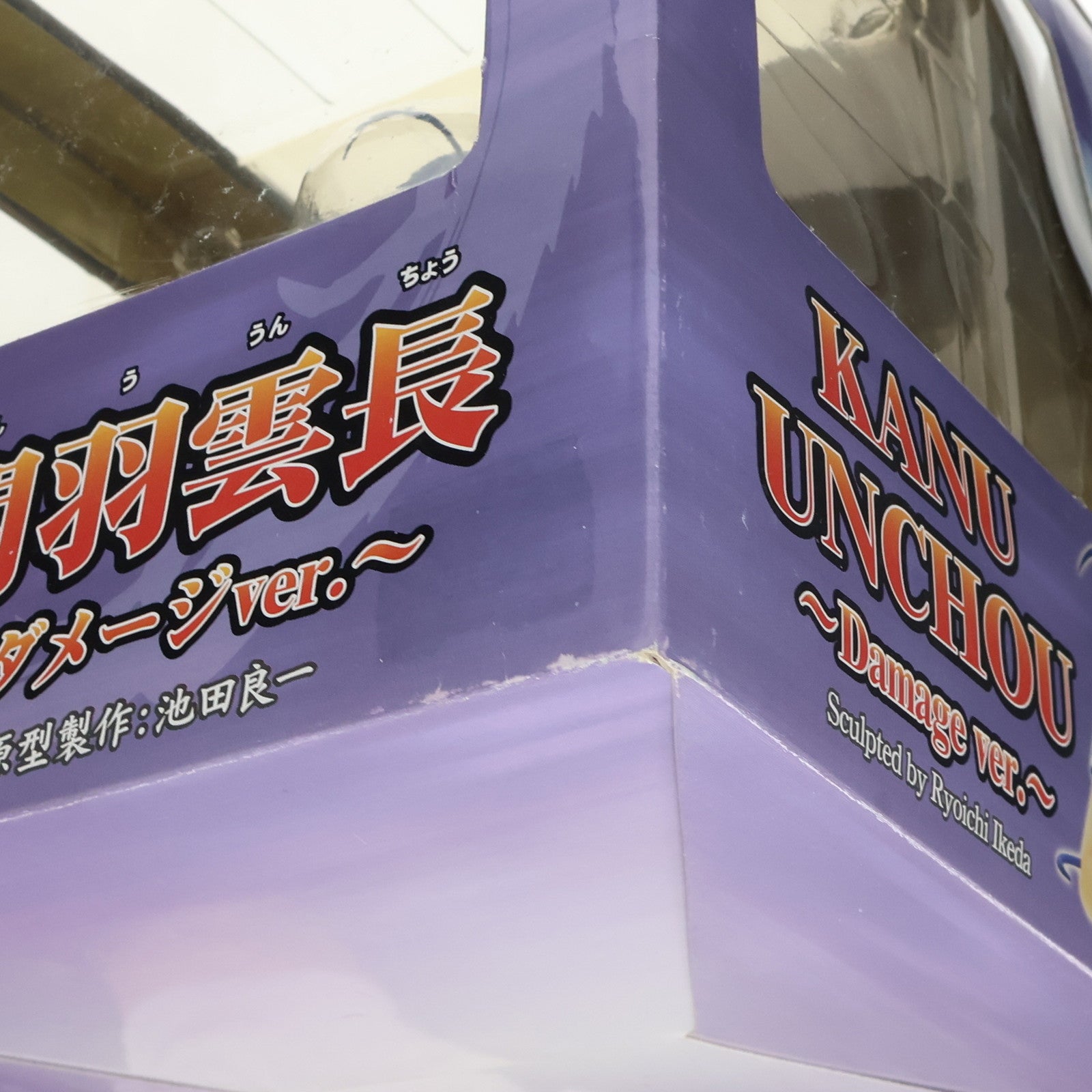 【中古即納】[FIG] 関羽雲長(かんううんちょう) ～ダメージver.～ 一騎当千 Dragon Destiny(ドラゴンディスティニー) 1/7 完成品 フィギュア グリフォンエンタープライズ(20081227)