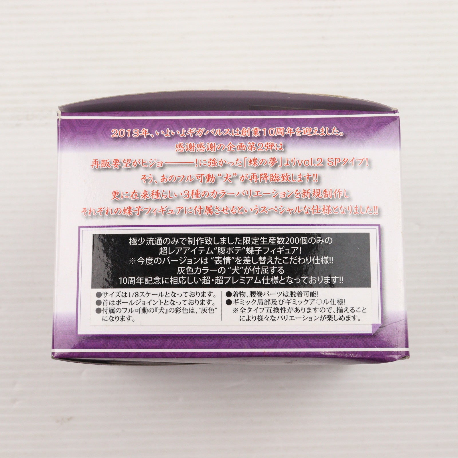 【中古即納】[FIG] ギガパルスフィギュアコレクション 蝶子(ちょうこ) 10周年ver. Vol.2 SP Cタイプ 蝶の夢 1/8 完成品 フィギュア ギガパルス(20130630)