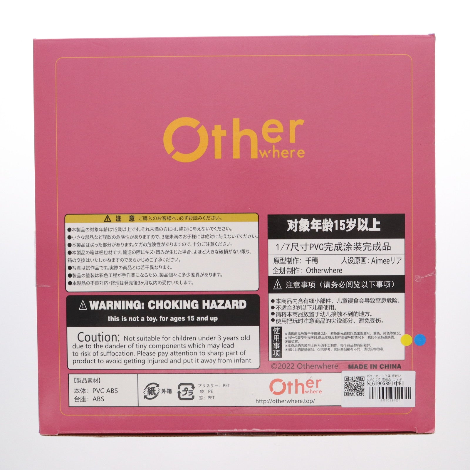 【中古即納】[FIG] ポストカード付属 紺野(こんの) 1/7 完成品 フィギュア Otherwhere(アザーウェア)/Party Look(パーティルック)(20220731)