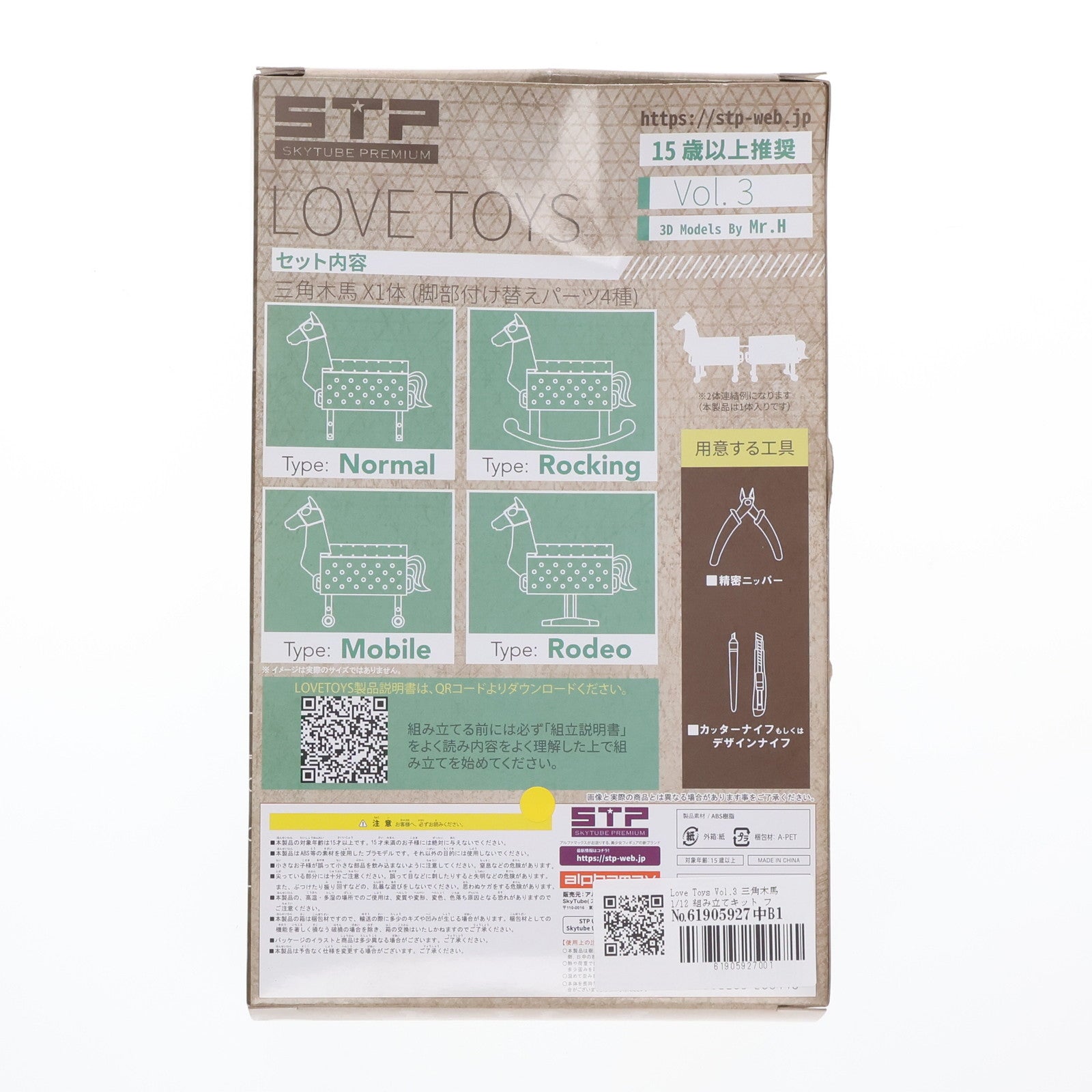 【中古即納】[FIG] Love Toys Vol.3 三角木馬 1/12 未塗装 組み立てキット フィギュア用アクセサリ(AX-1811) SKYTUBE(スカイチューブ)(20180228)