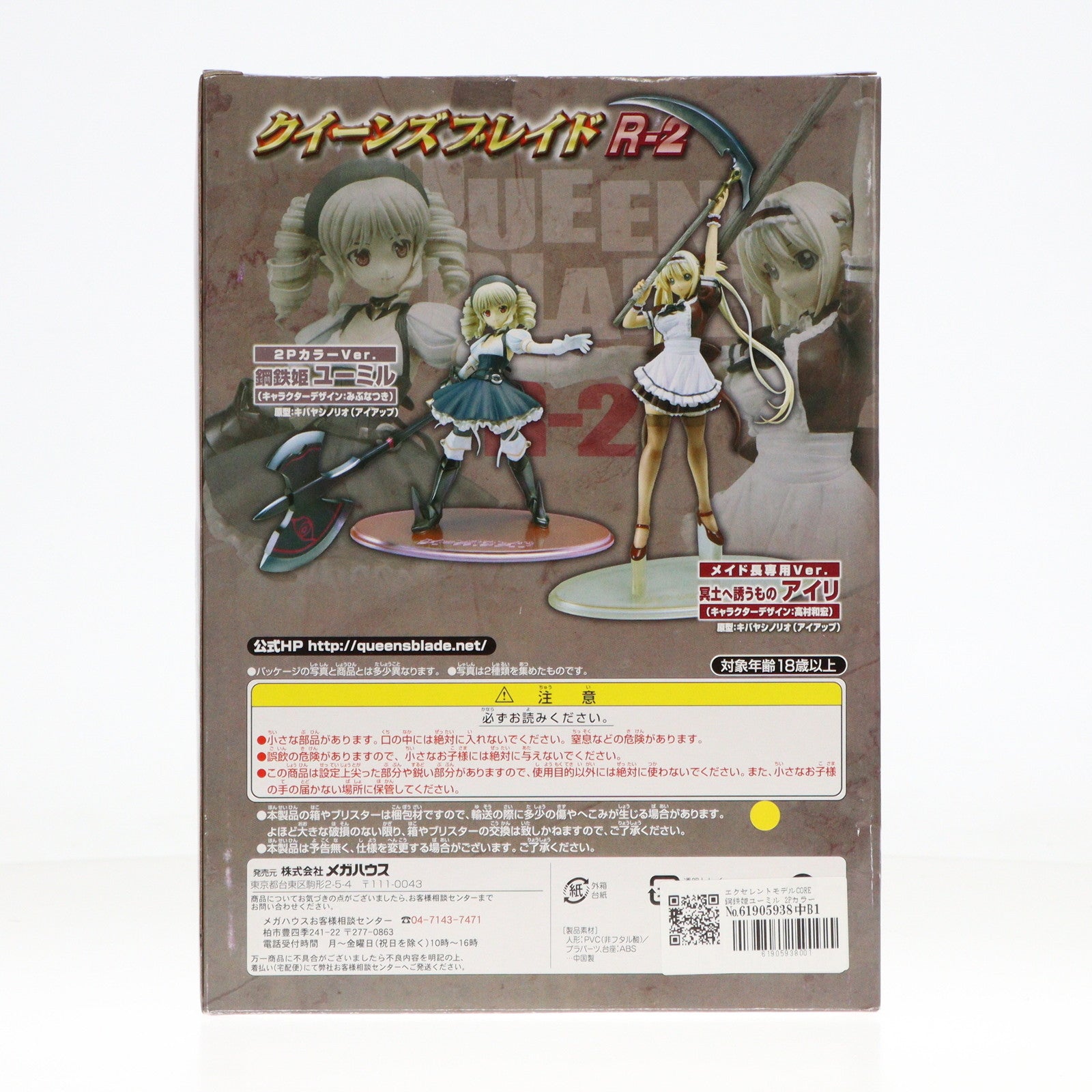 [メガハウス]エクセレントモデルCORE クイーンズブレイドP-3 2体セット クイーンズブレイドP-3 近衛隊長エリナ | メガホビ MEGAHOBBY