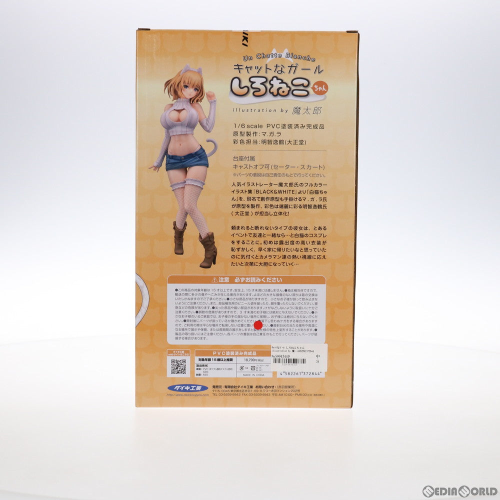 【中古即納】[FIG] キャットなガール しろねこちゃん illustration by 魔太郎 BLACK&WHITE(ブラック&ホワイト) 1/6 完成品 フィギュア ダイキ工業(20210917)