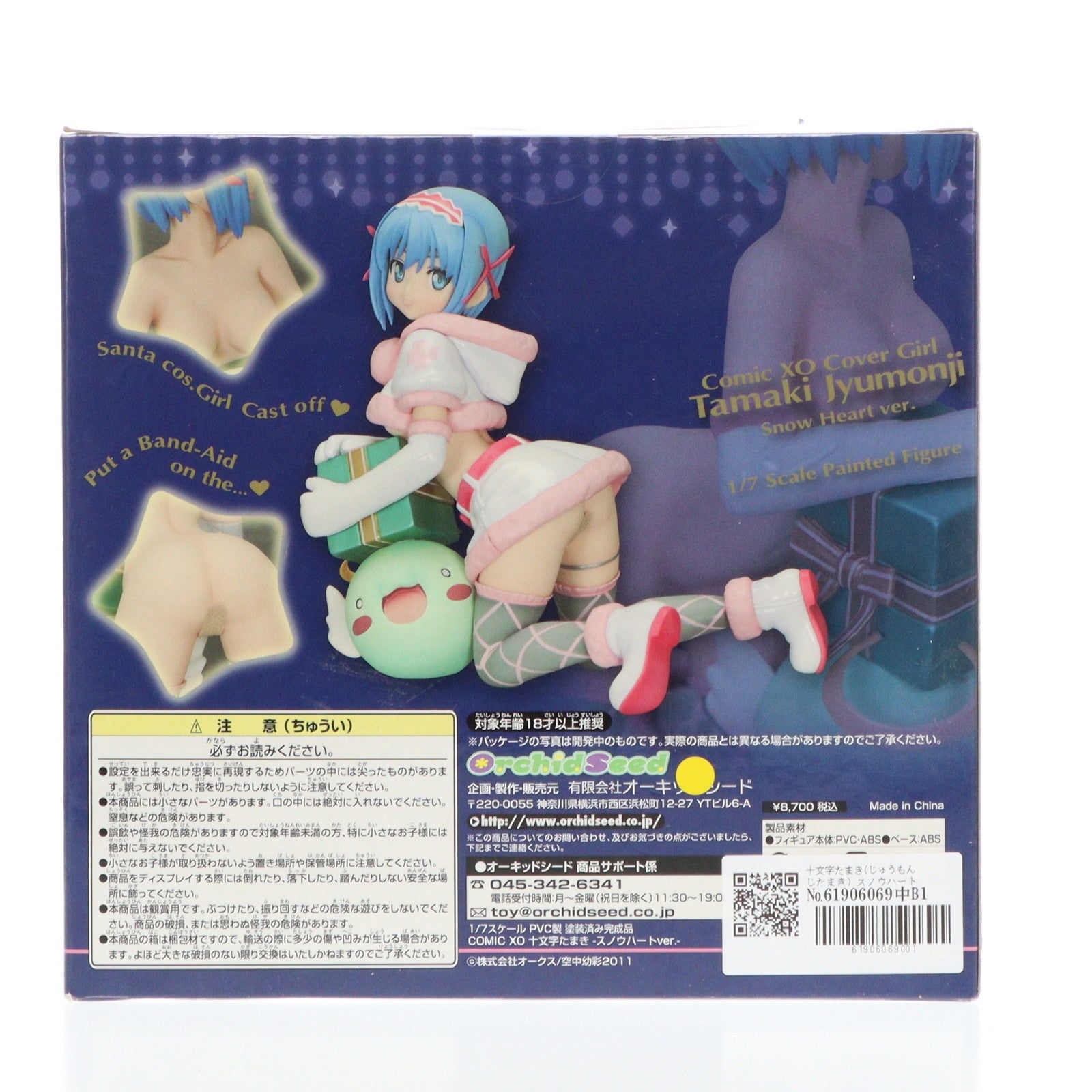 【中古即納】[FIG] 十文字たまき(じゅうもんじたまき) スノウハート ver. COMIC XO(コミックXO) 1/7 完成品 フィギュア オーキッドシード(20120501)