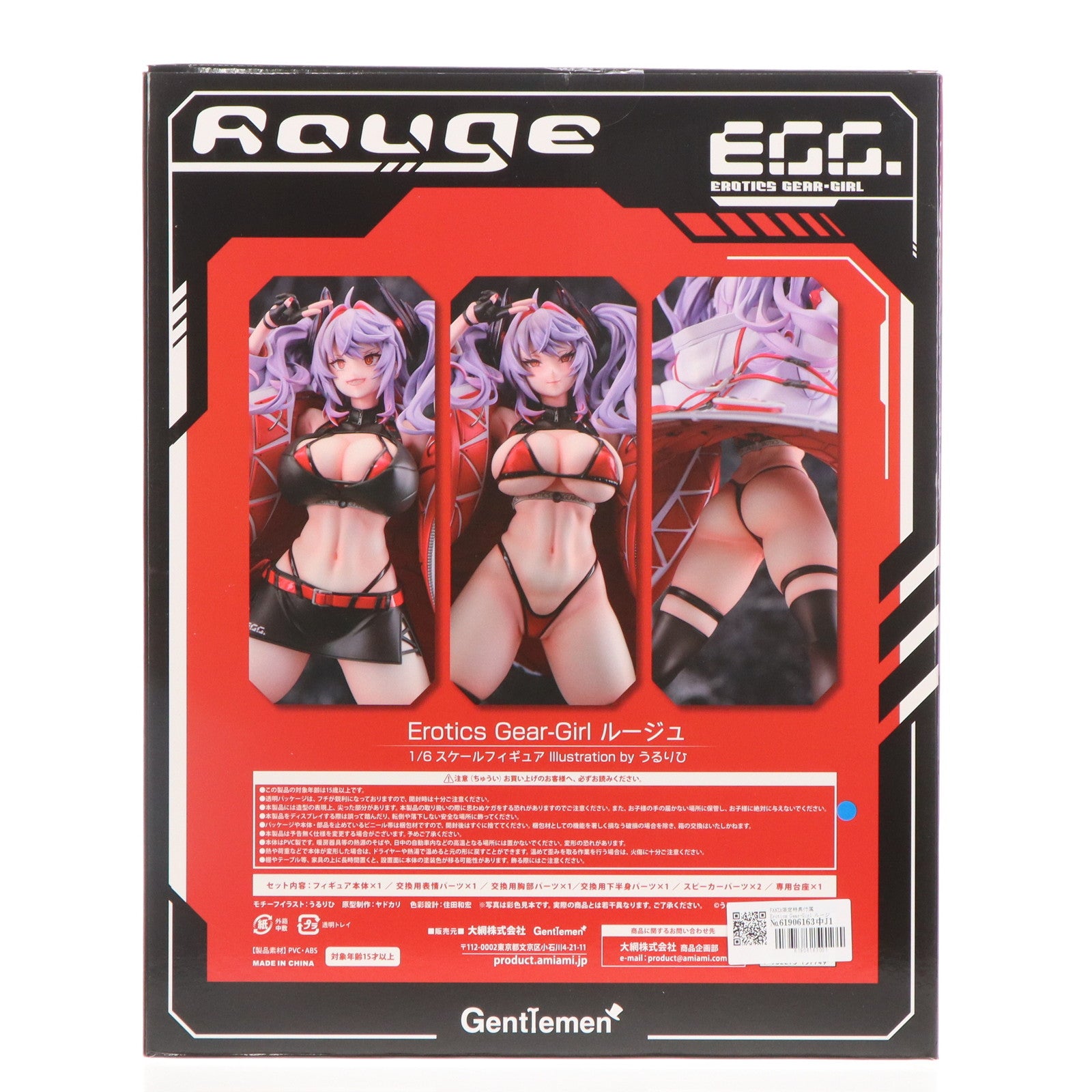 【中古即納】[FIG] FANZA限定特典付属 Erotics Gear-Girl ルージュ Illustration by うるりひ 1/6 完成品 フィギュア ジェントルメン(20240525)