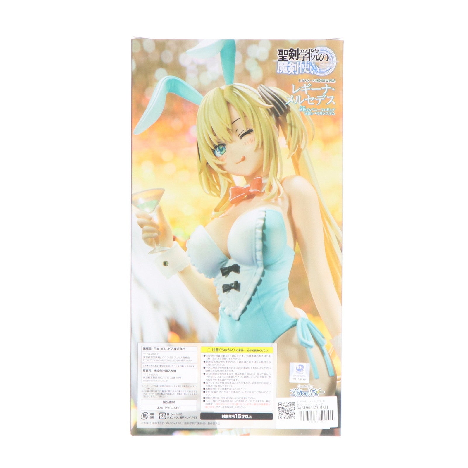 【中古即納】[FIG] レギーナ・メルセデス 秘色のバニーフィギュアwithぺろりシステム 聖剣学院の魔剣使い 1/6 完成品 フィギュア 日本コロムビア(20241031)