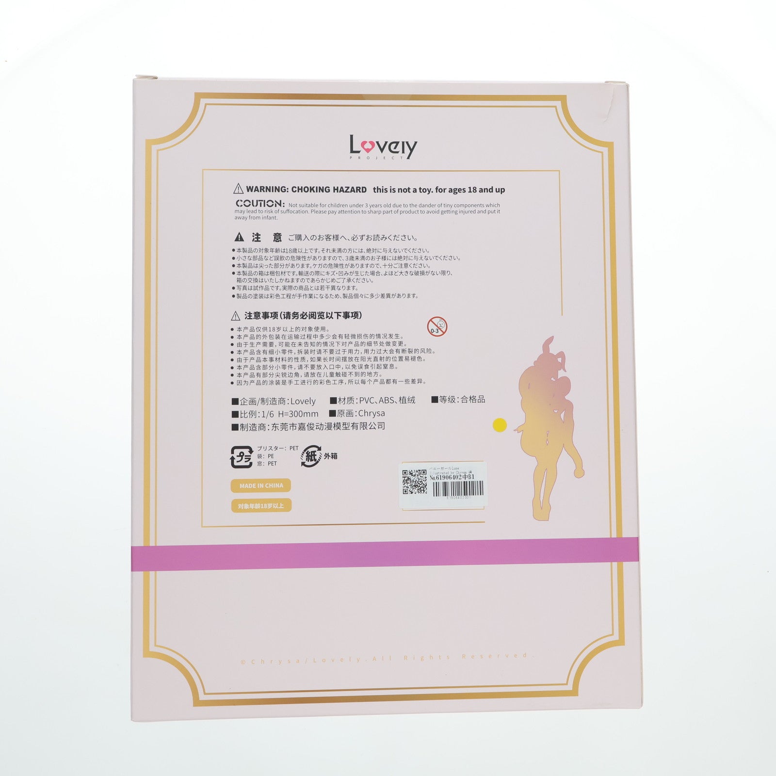 【中古即納】[FIG] バニーガールLume Illustrated by Chrysa 通常版 1/6 完成品 フィギュア Lovely(ラブリー)(20230907)