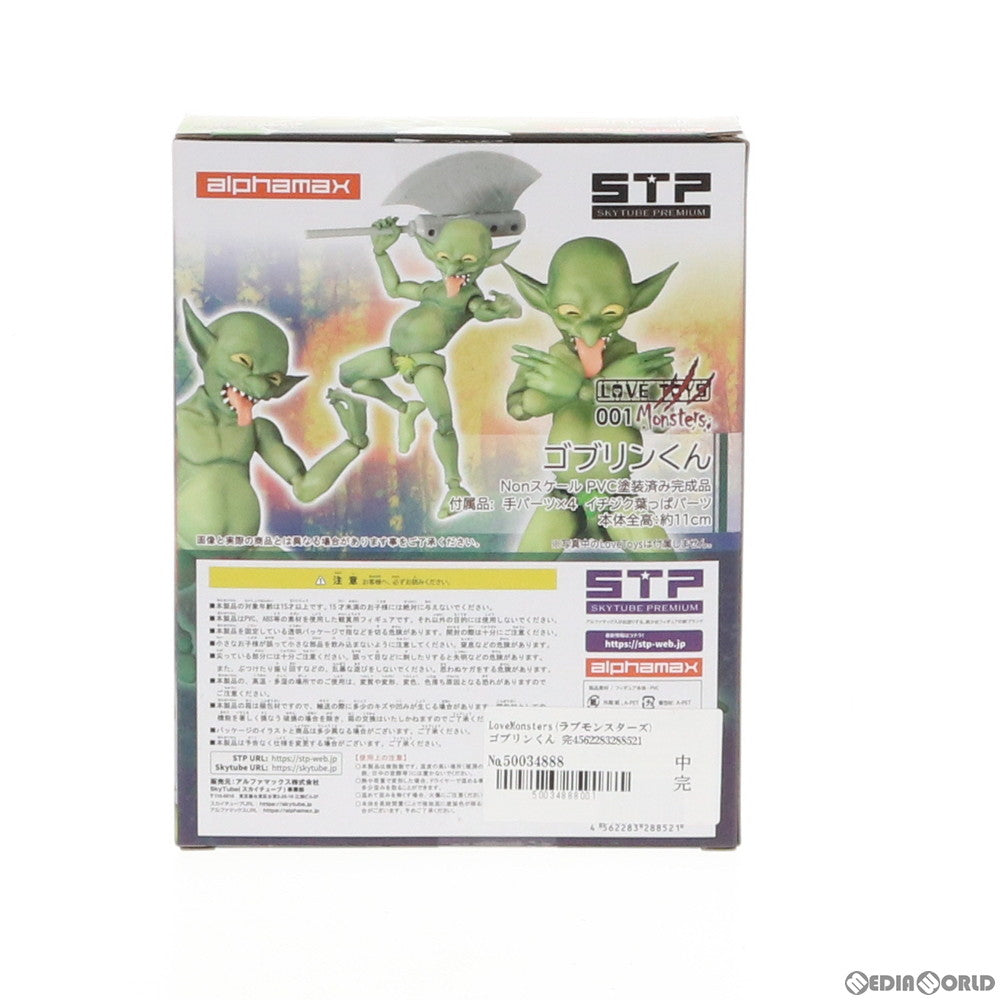 【中古即納】[FIG] LoveMonsters(ラブモンスターズ) ゴブリンくん 完成品 可動フィギュア(AX-1852) SkyTube(スカイチューブ)(20191228)