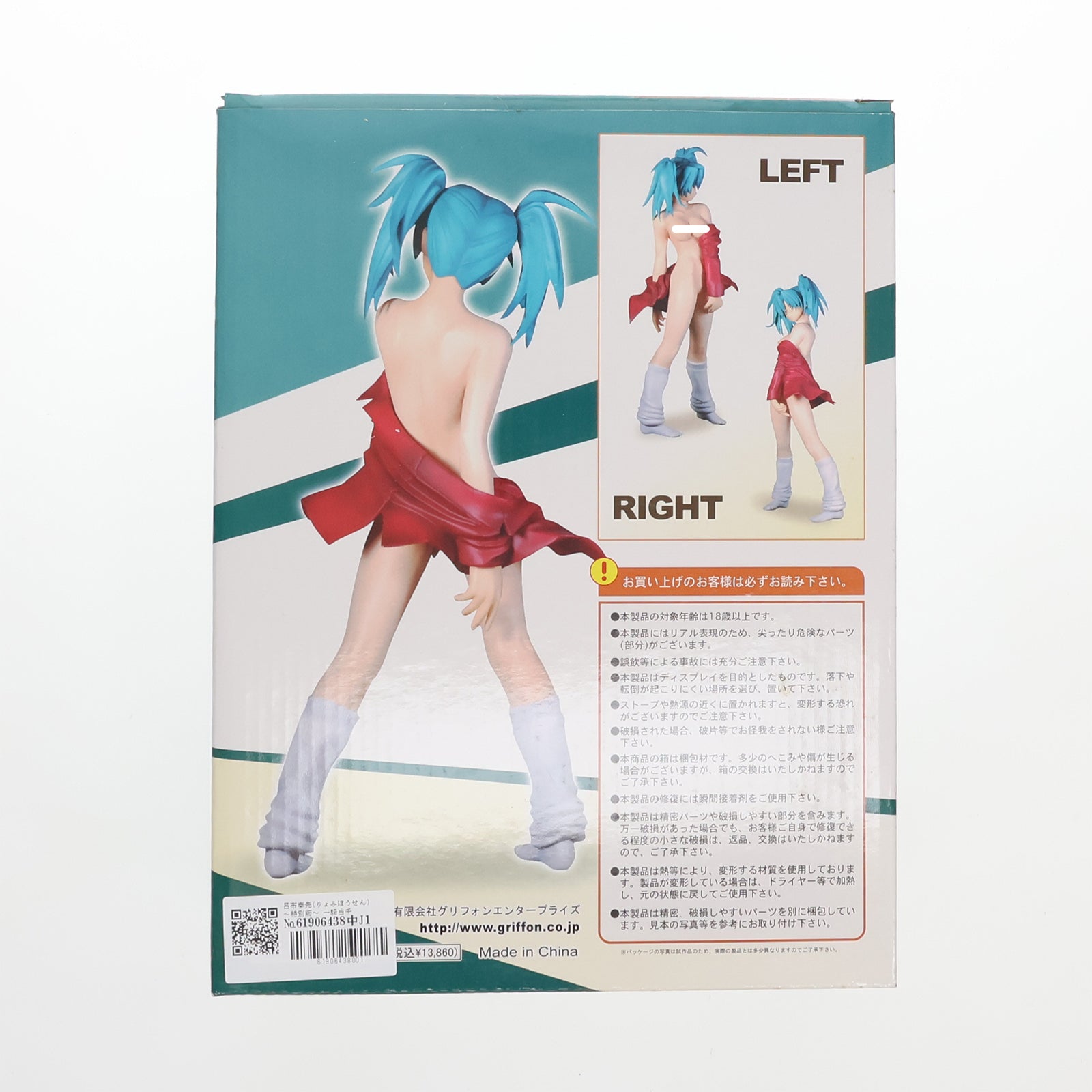 【中古即納】[FIG] 呂布奉先(りょふほうせん) ～特別版～ 一騎当千 1/7 完成品 フィギュア グリフォンエンタープライズ(20061023)