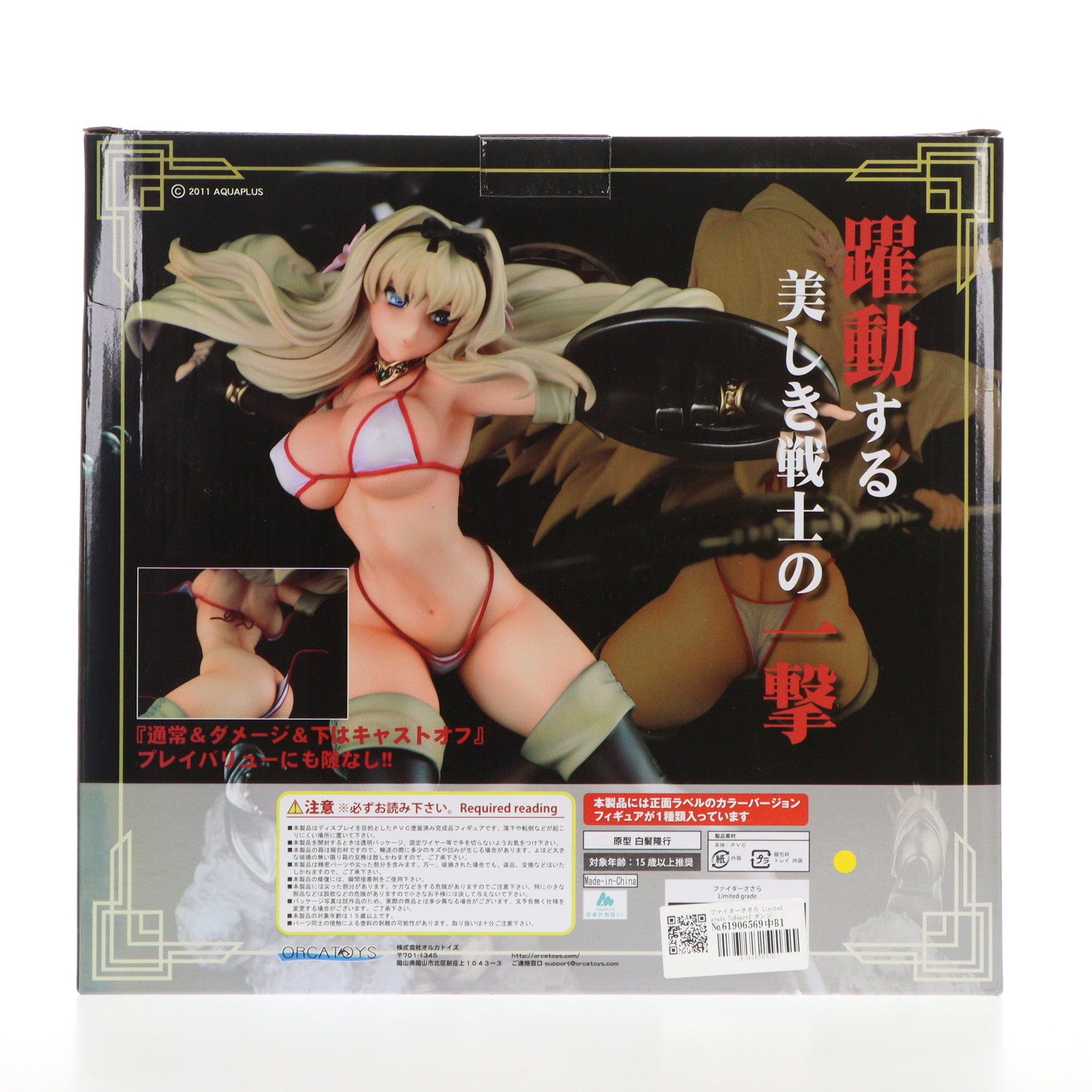 【中古即納】[FIG] ファイターささら Limited grade ToHeart2 ダンジョントラベラーズ 1/6 完成品 フィギュア オルカトイズ(20170720)